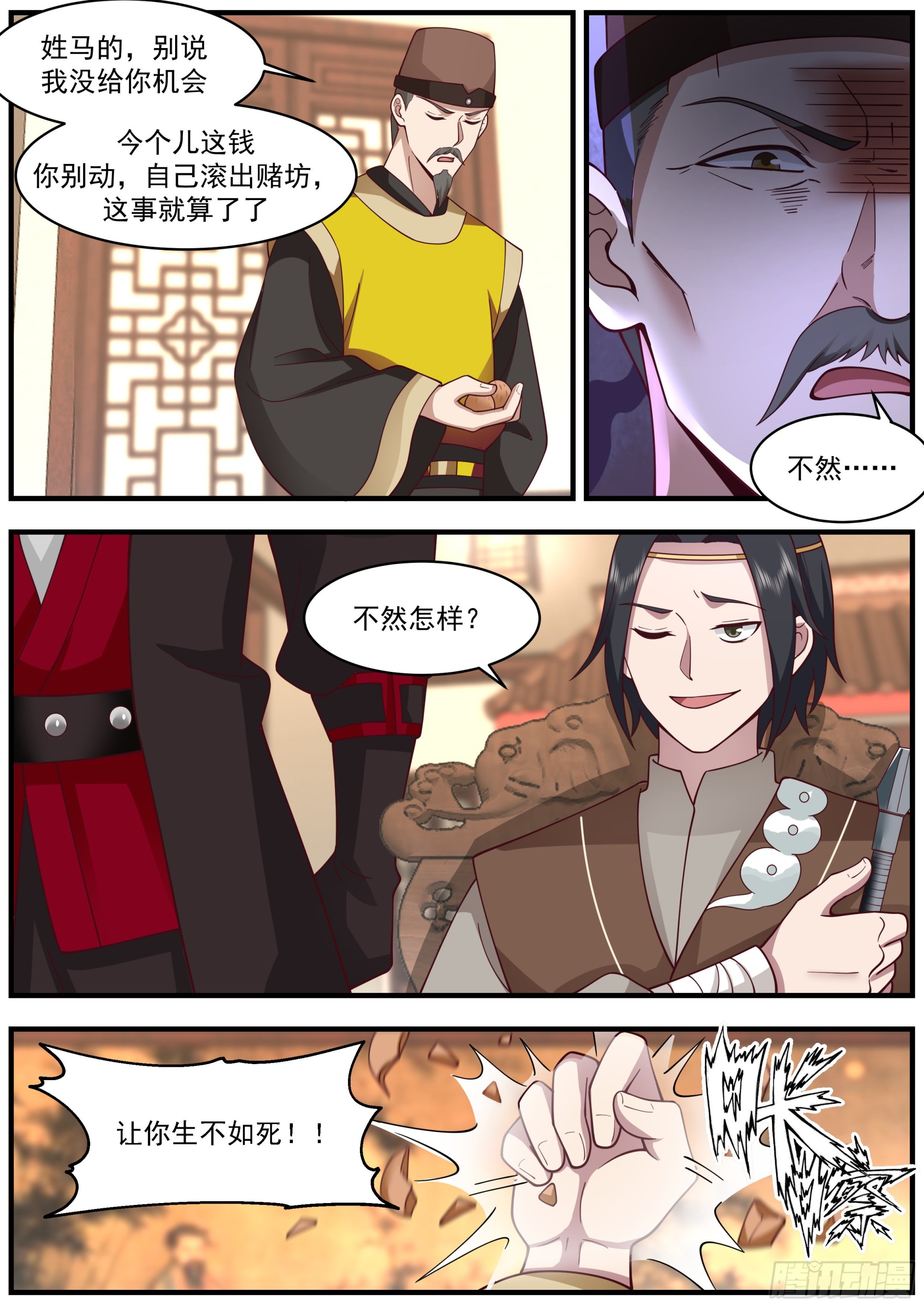真是个人才5