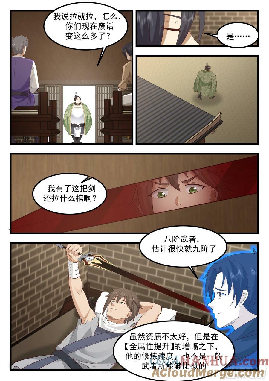 荒北城8