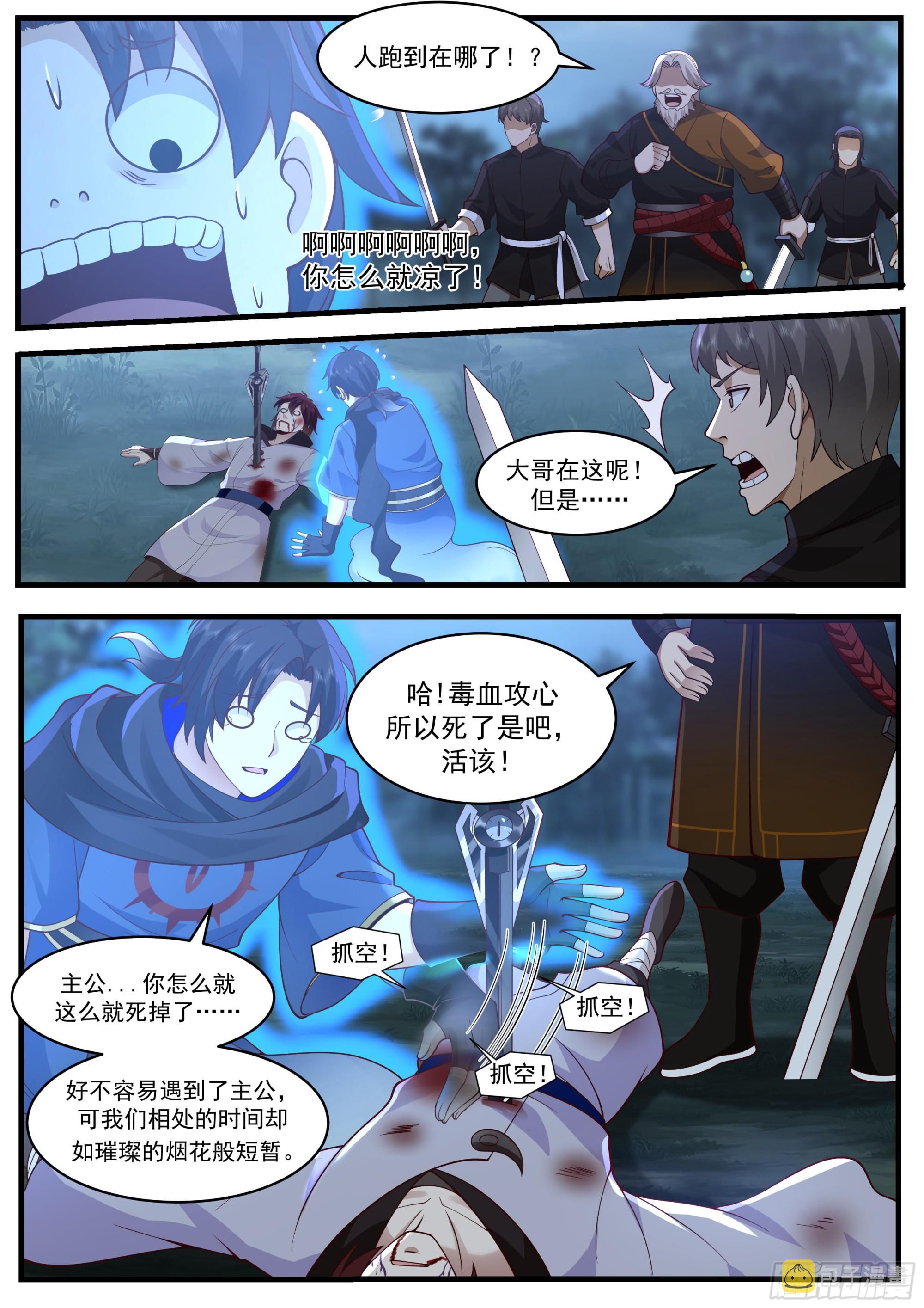 谁是主角9