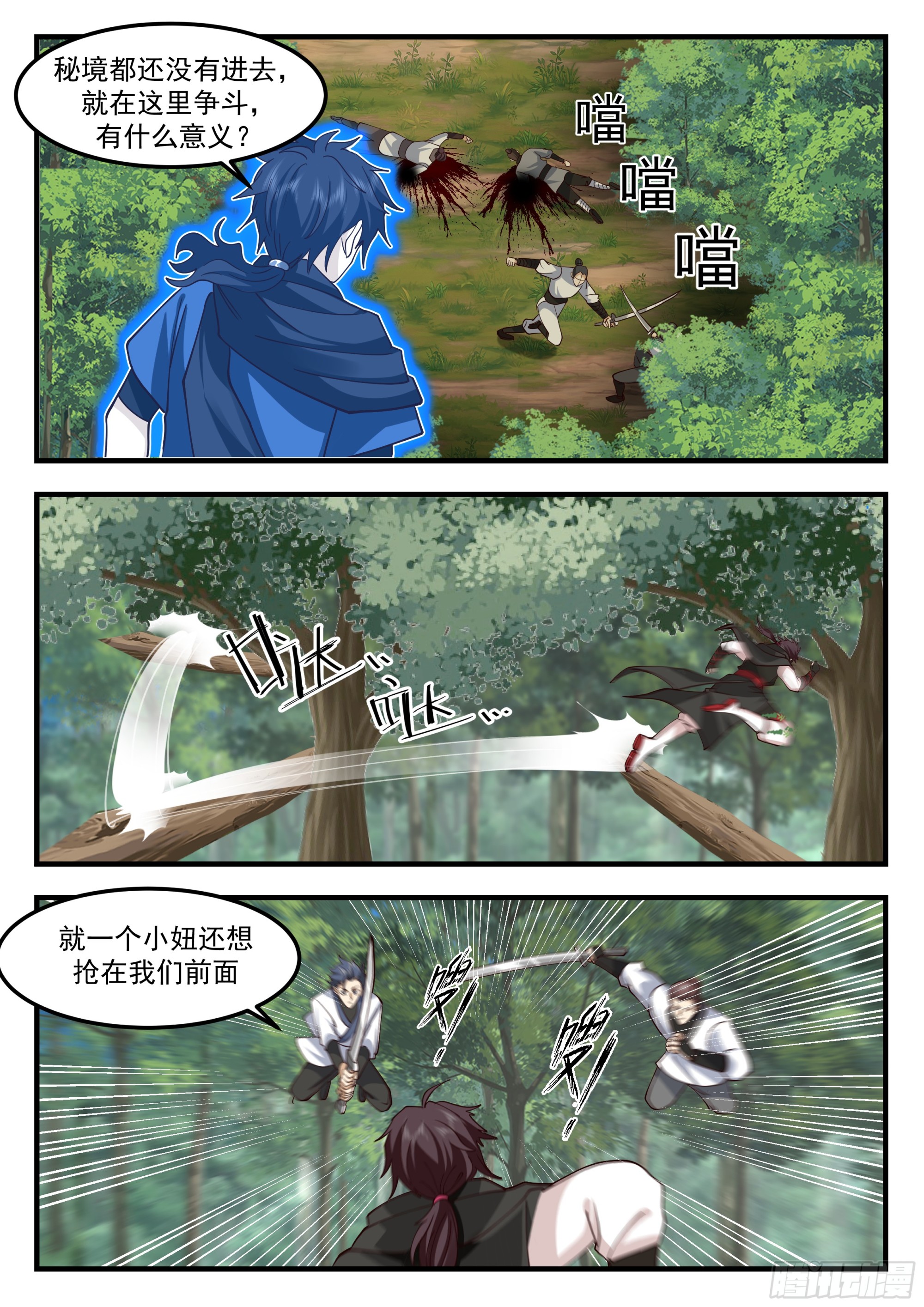秘境开启8