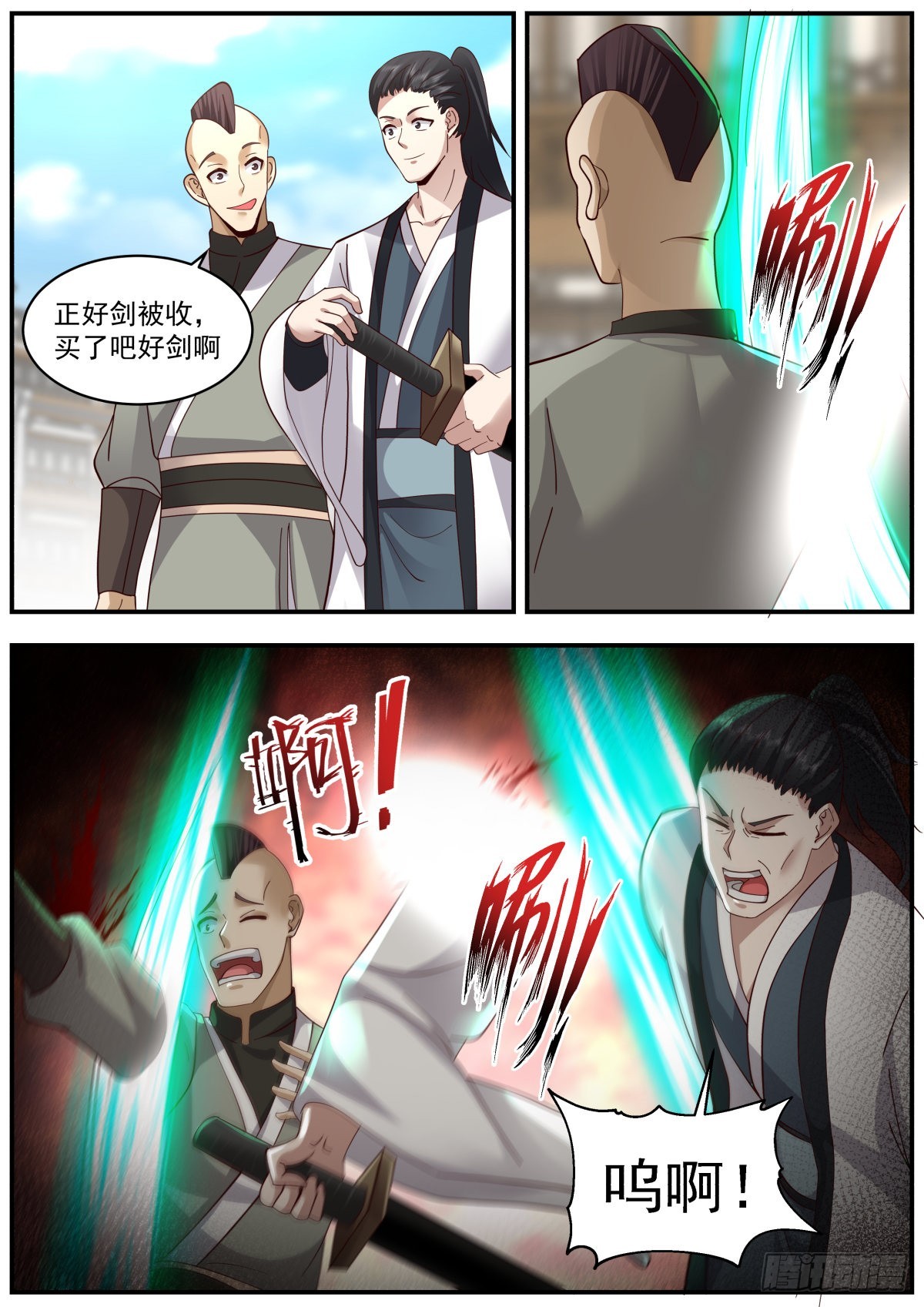 先下手为强！7