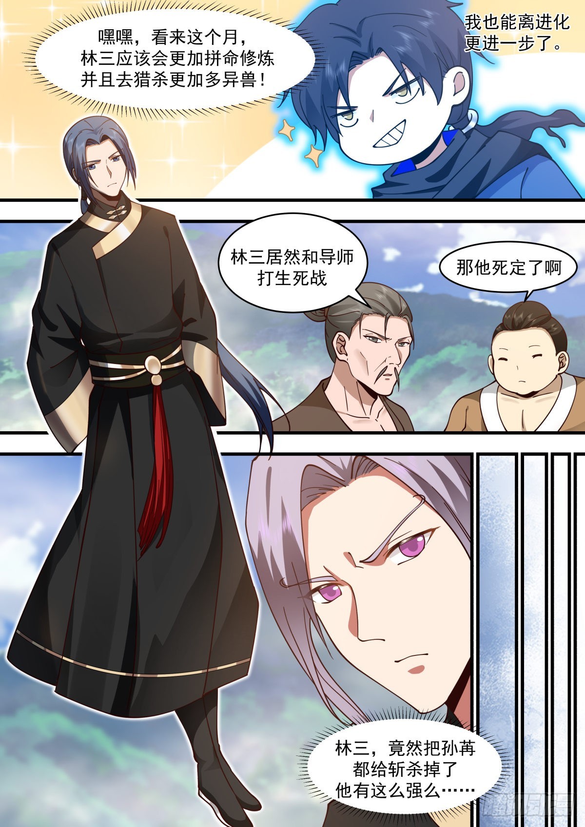 宗门测试5