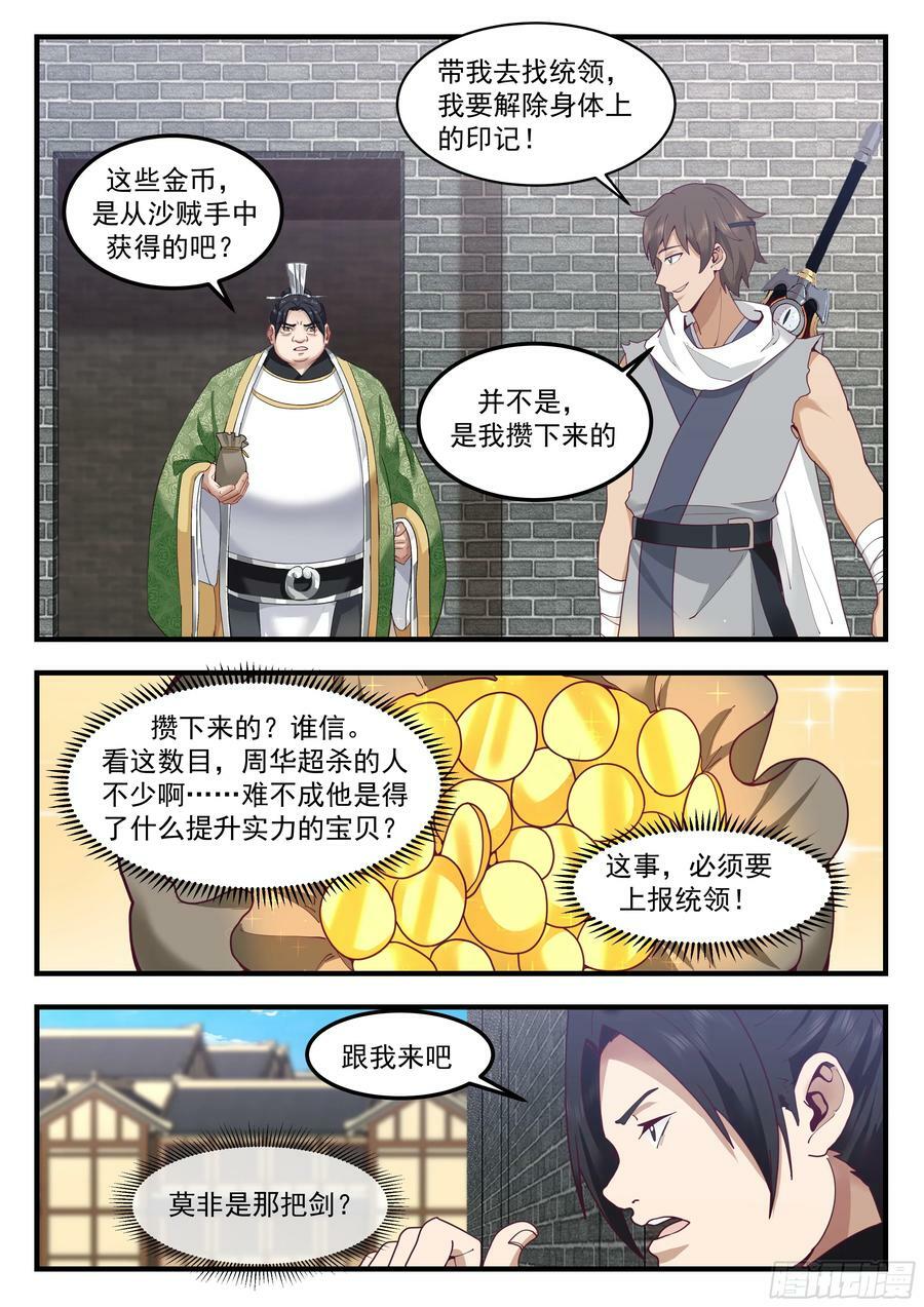大战魔法棒1
