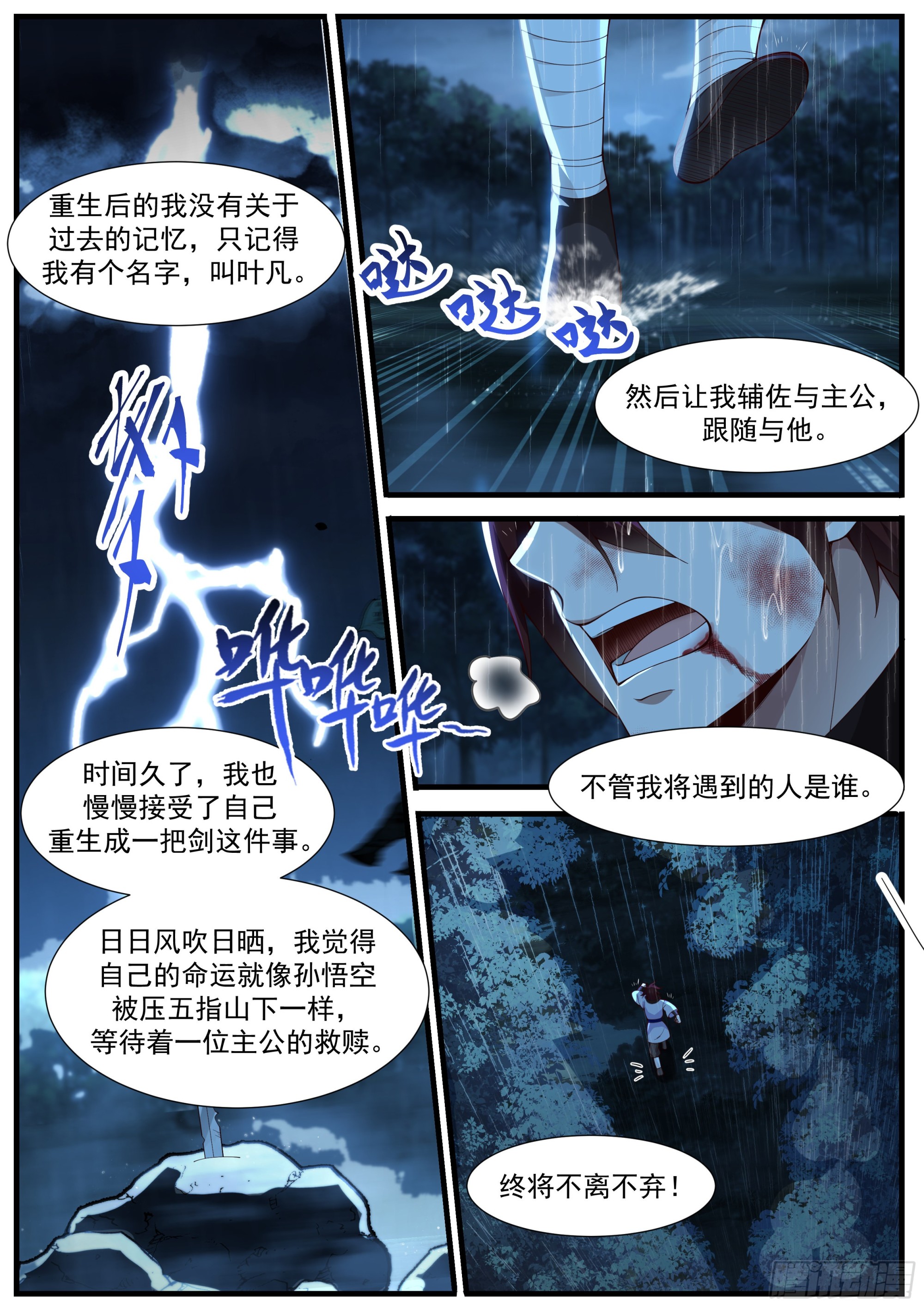 谁是主角3