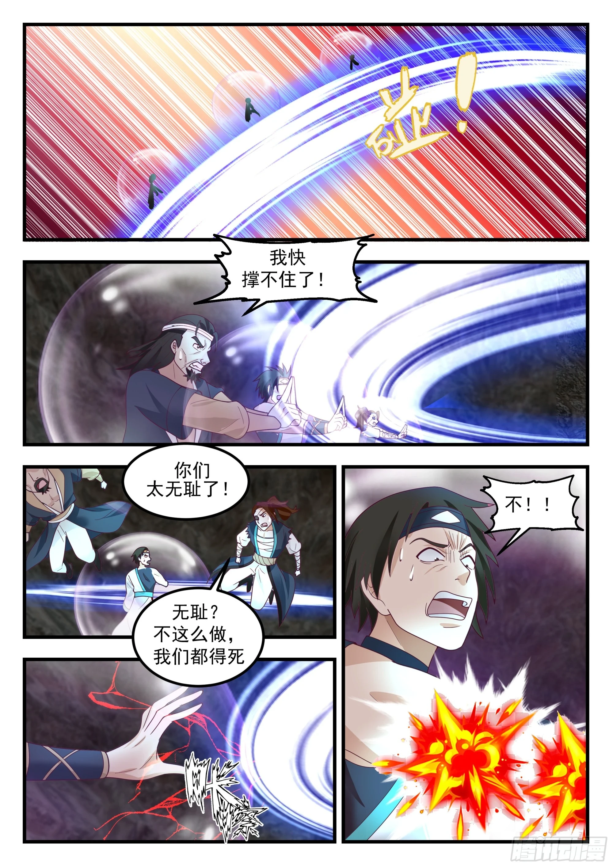 以一敌多7
