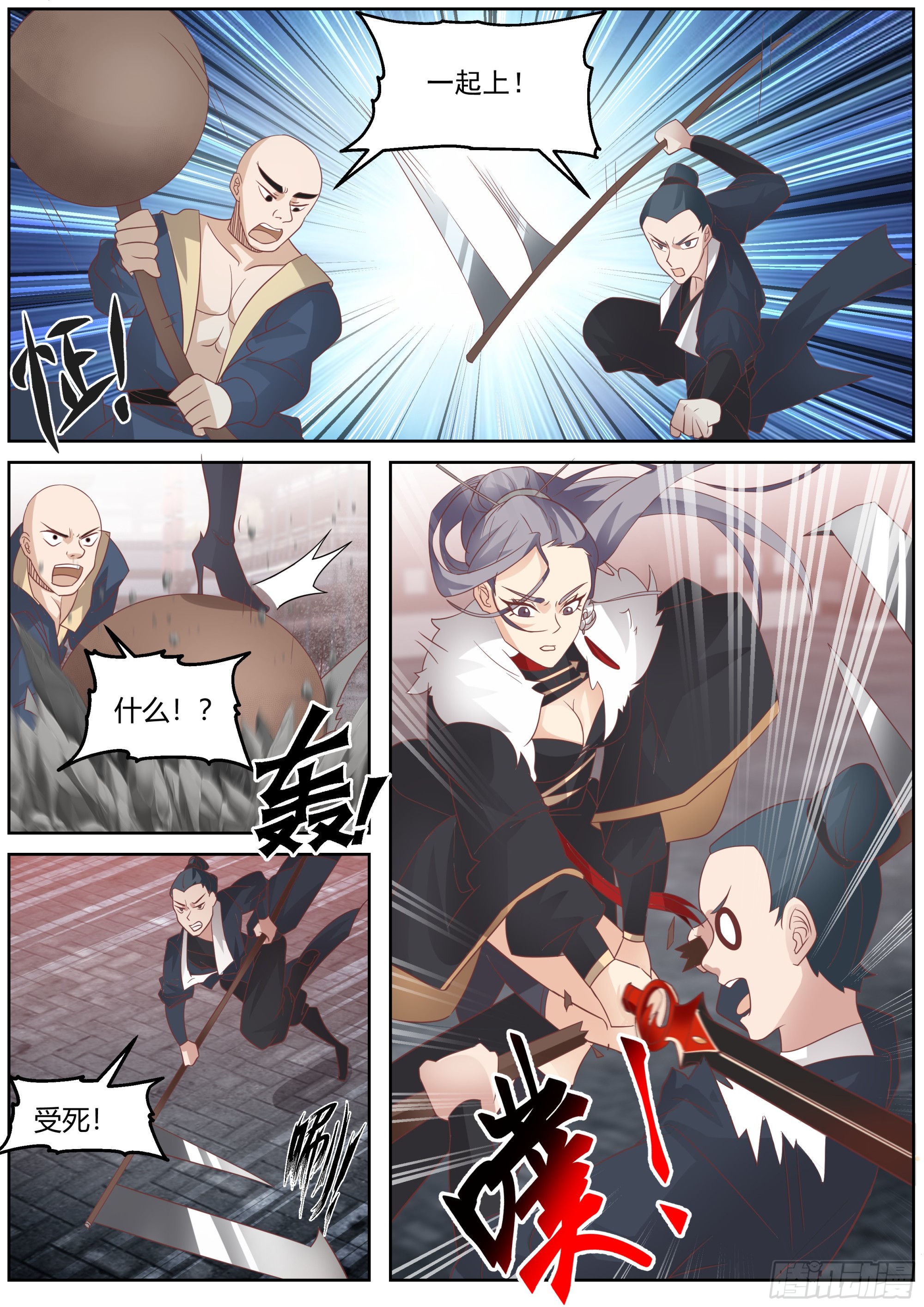 天魔解体大法5