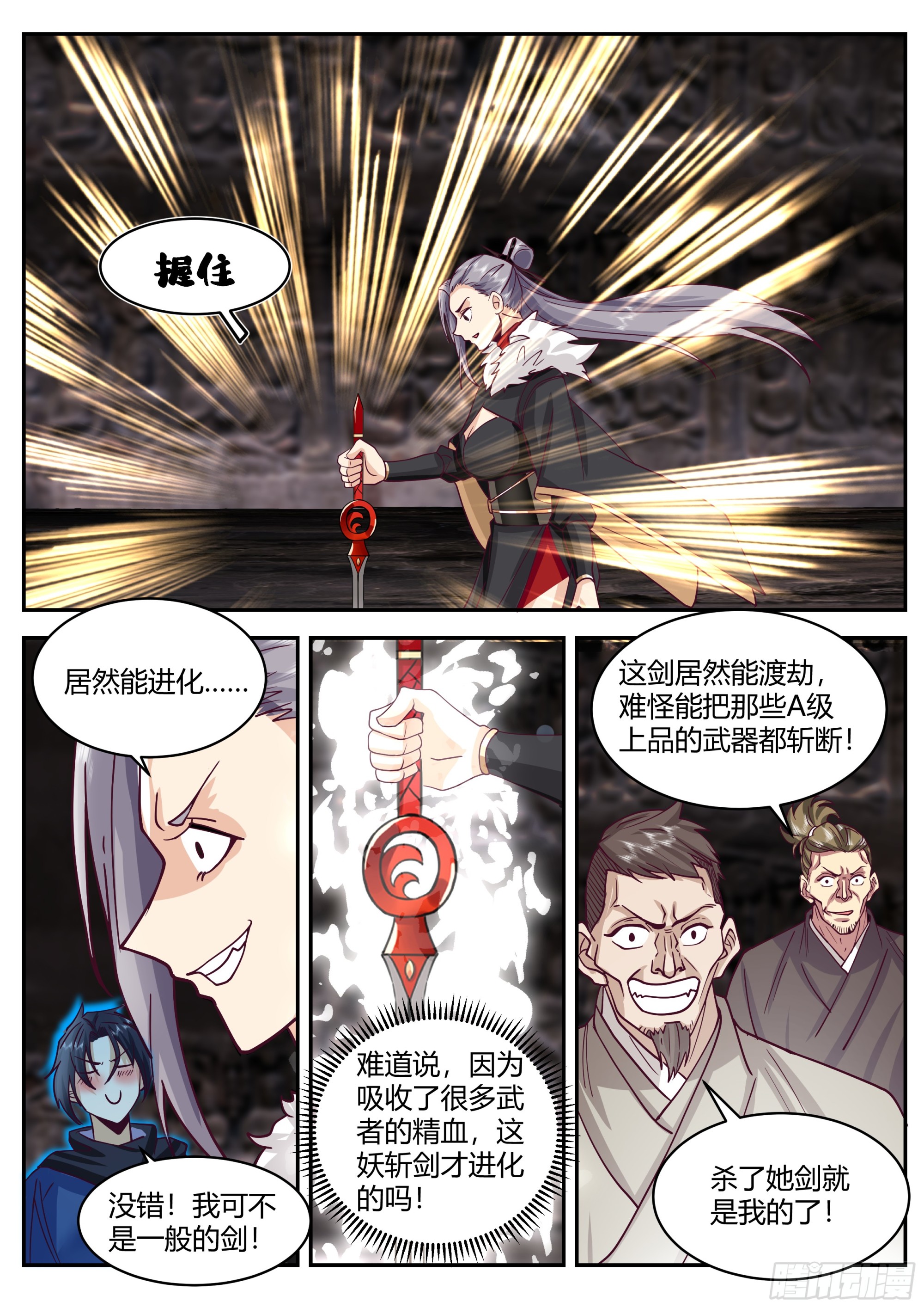 魔修任行1