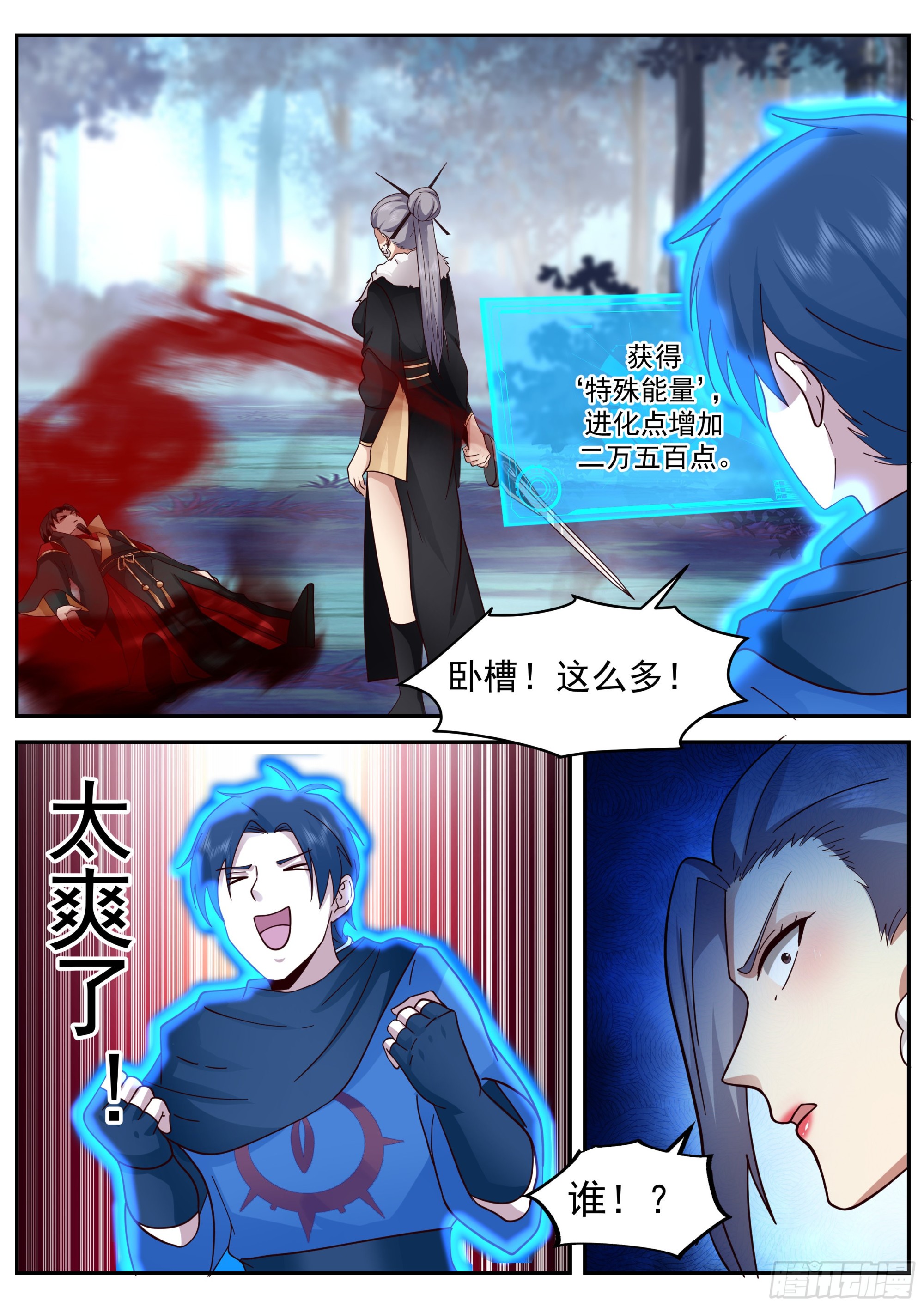 新剑主任行12