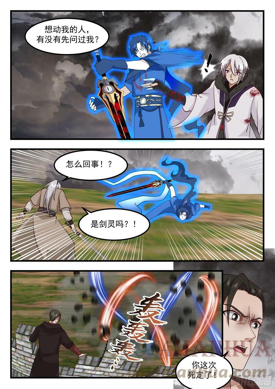 寂灭之势5