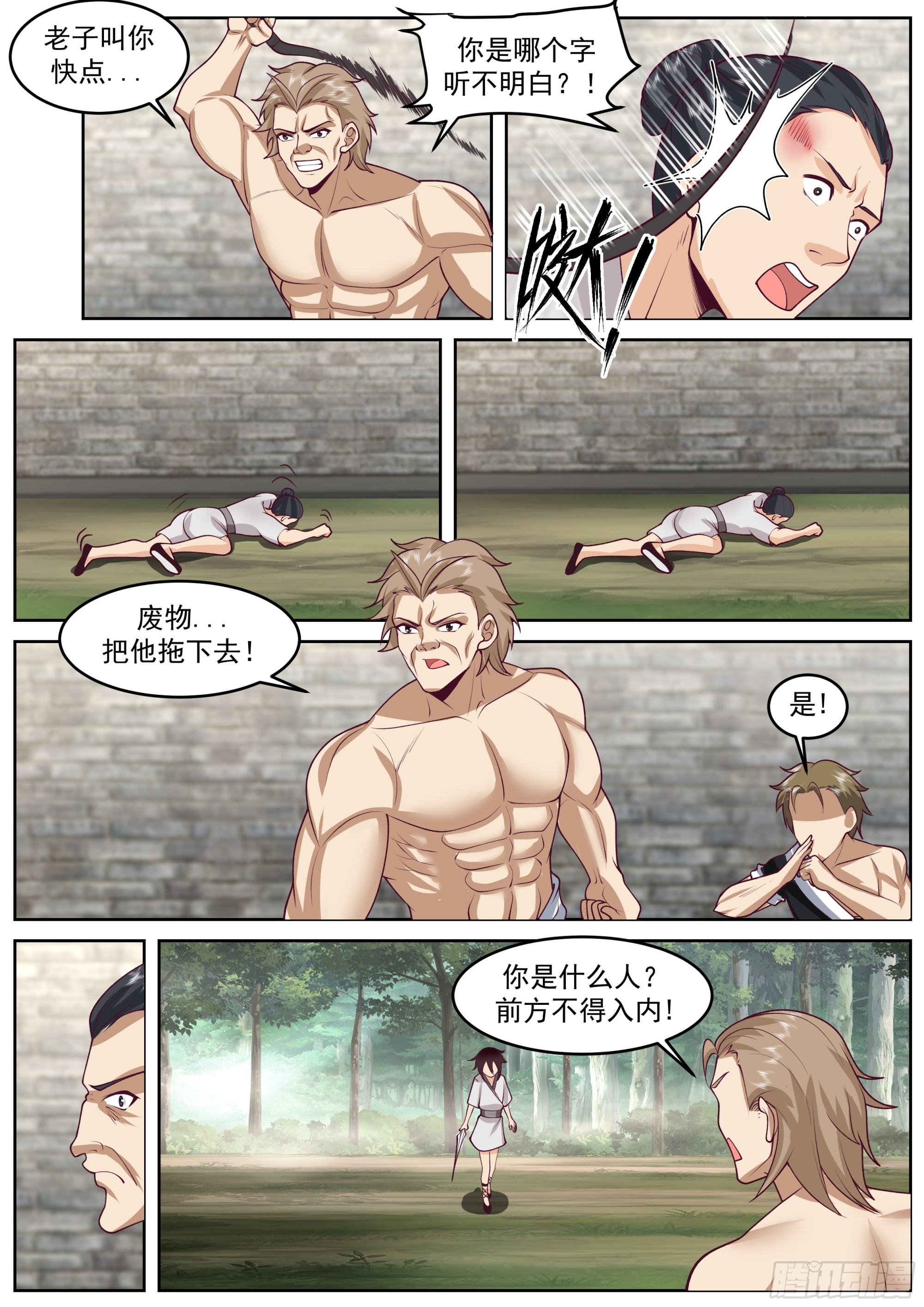 解放者林落落7