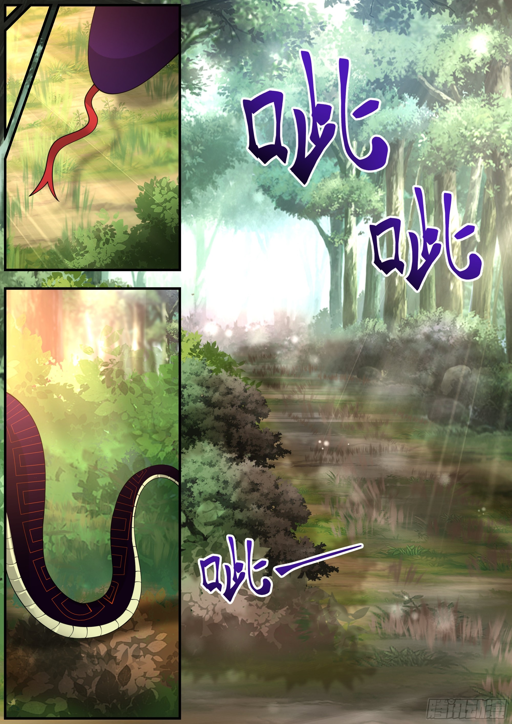 妖斩12