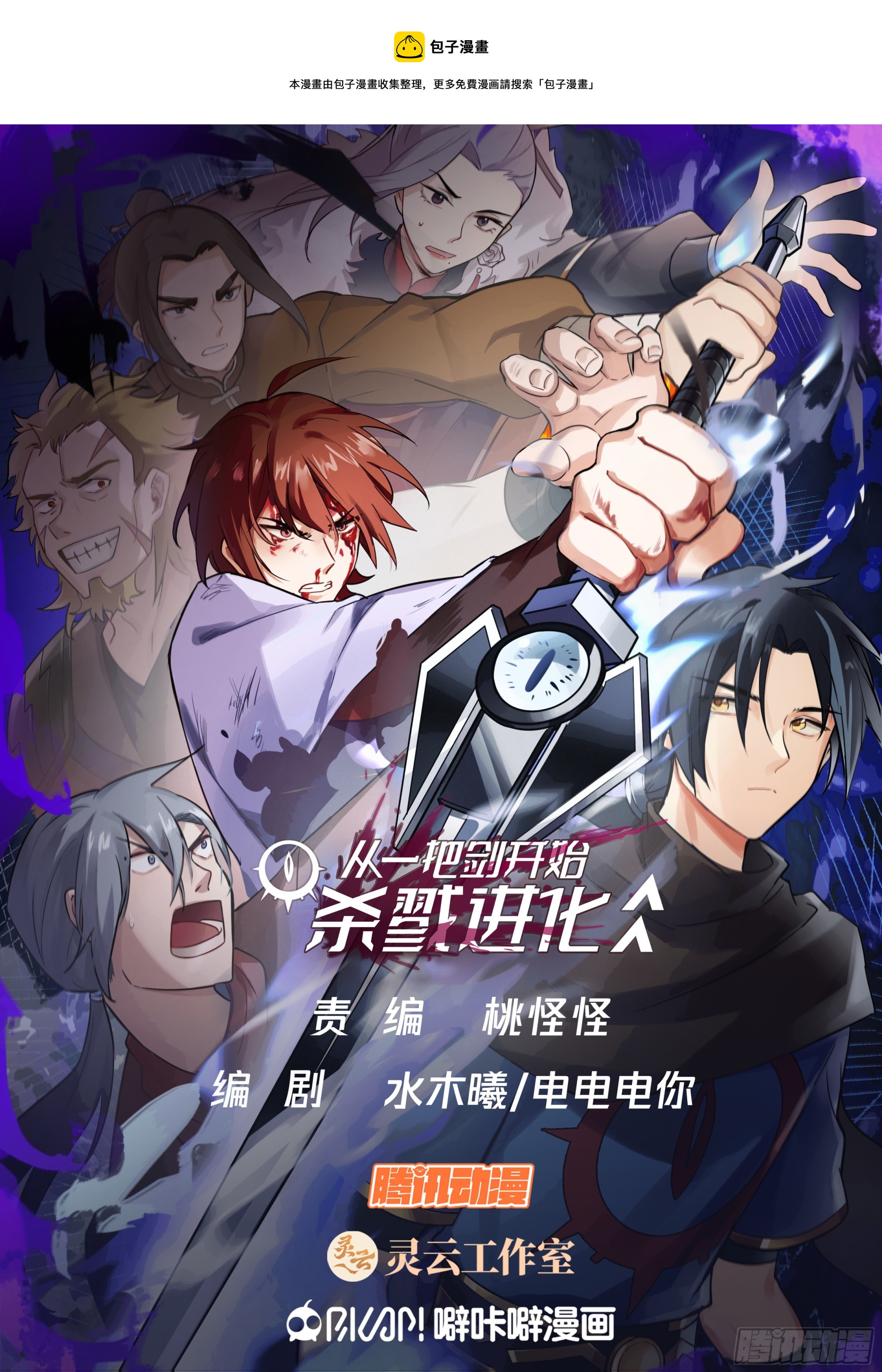 大仇得报0