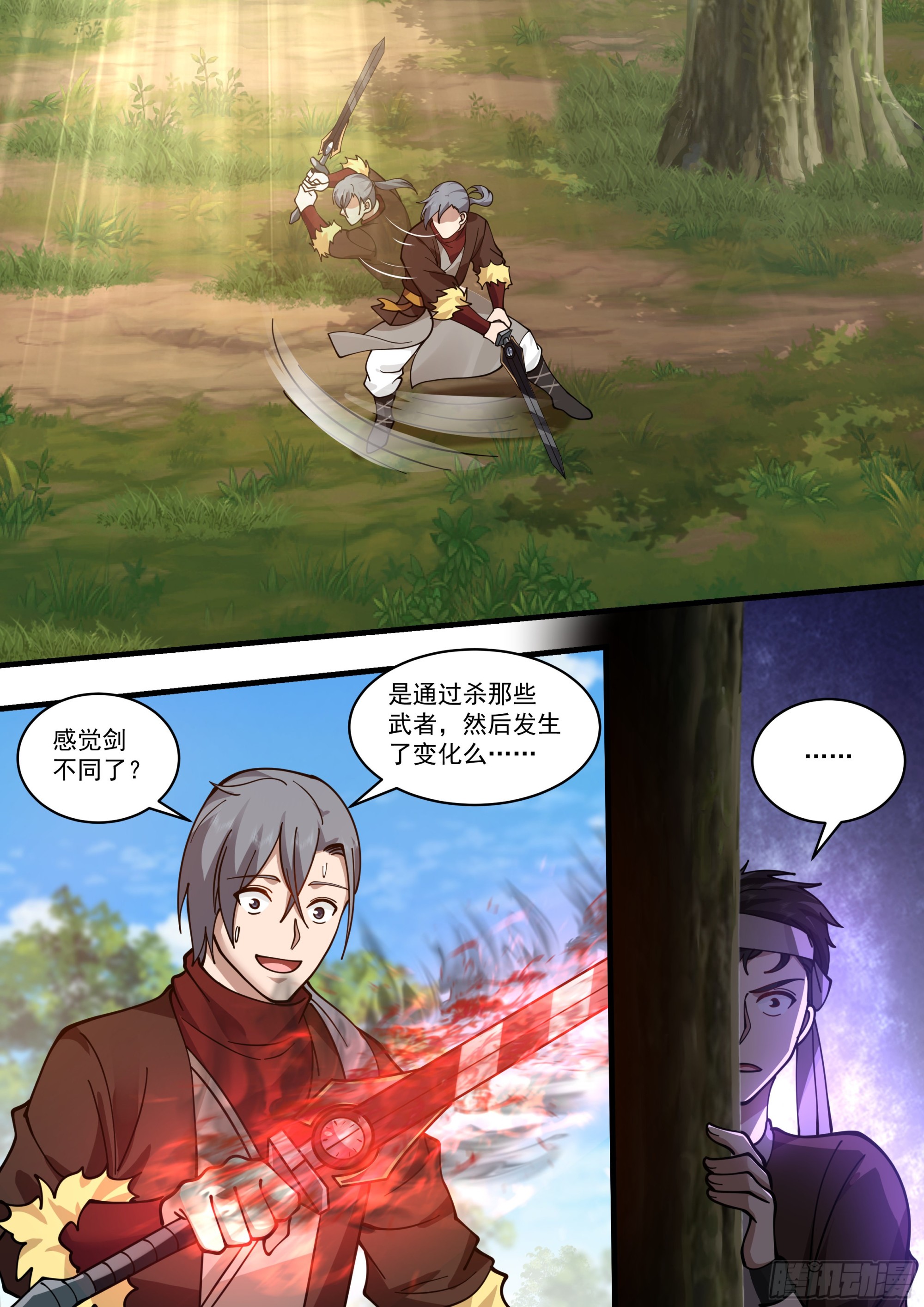 被发现的神剑7