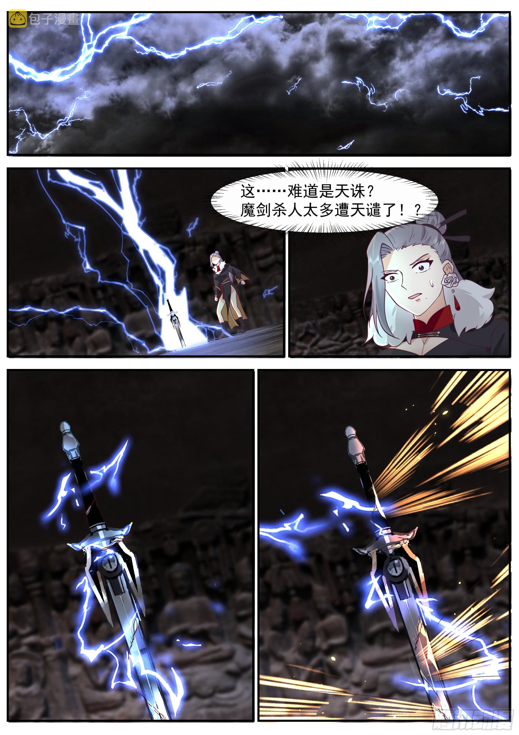 叶凡进化，s级武器10