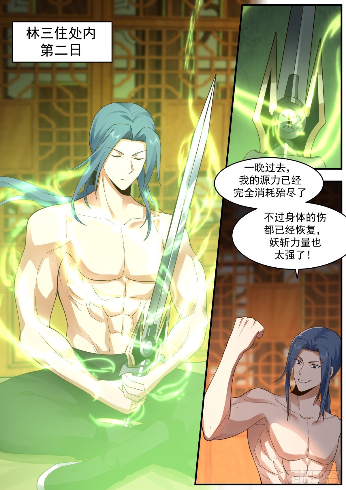 开门！查水表！10