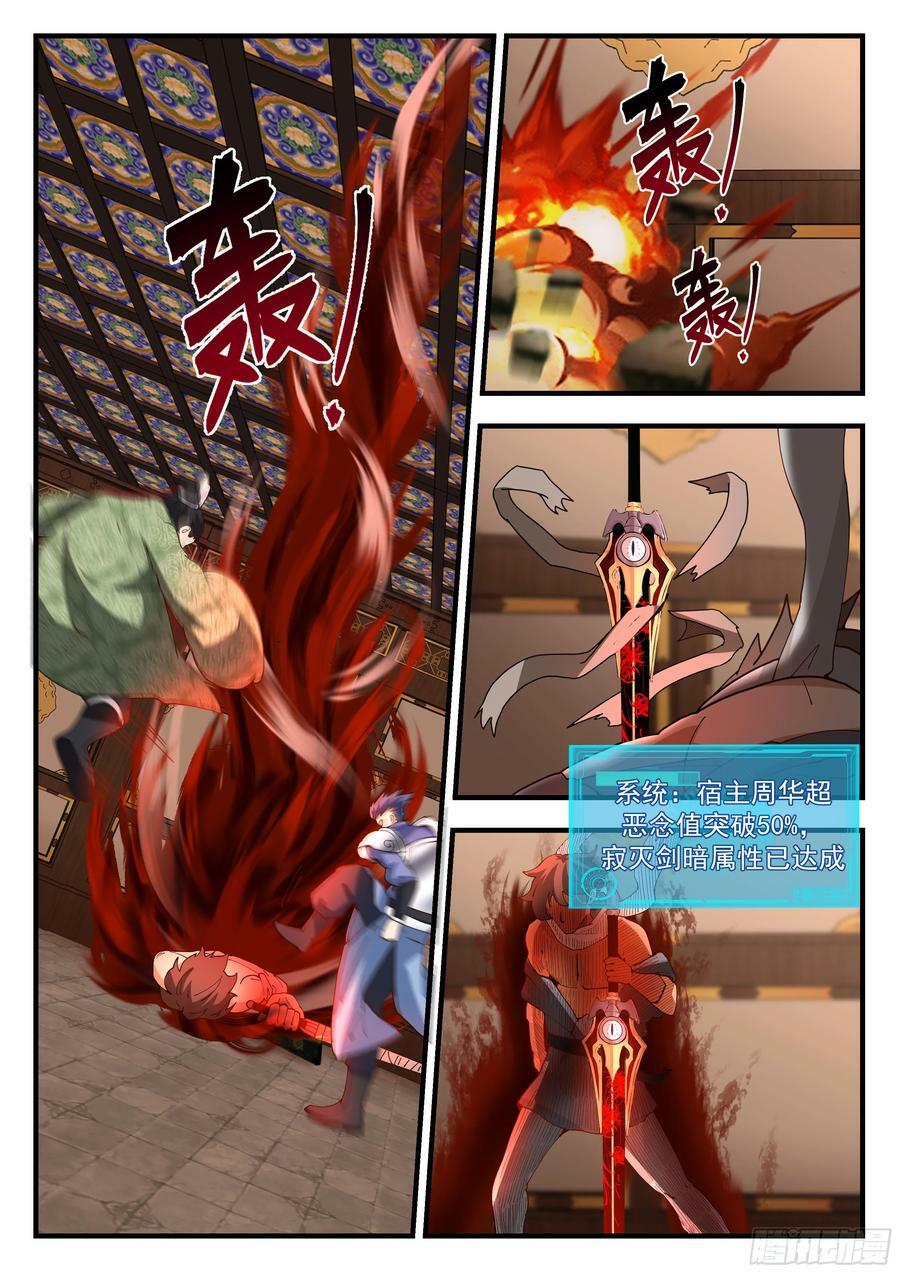 大战魔法棒7