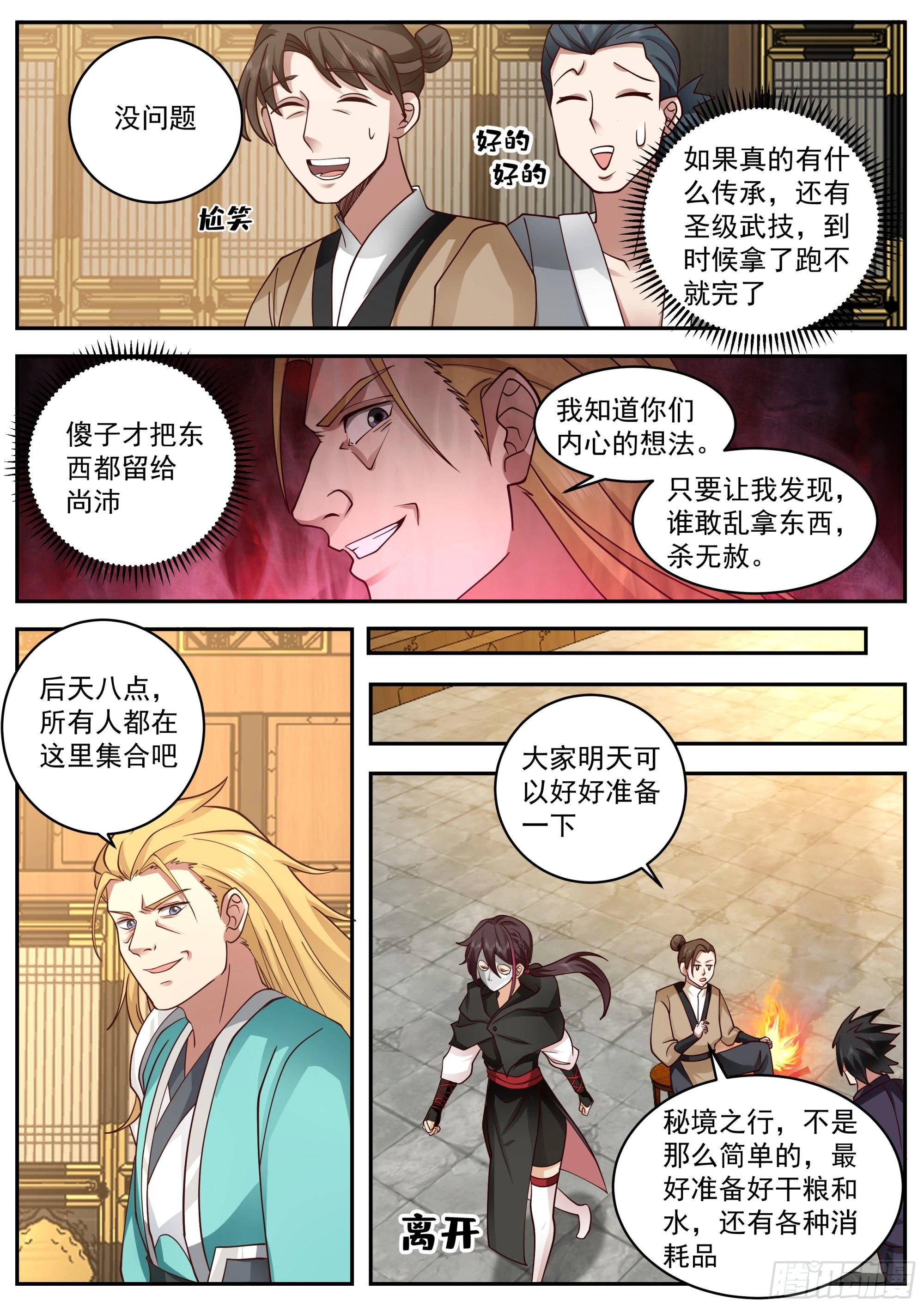 偷袭！3
