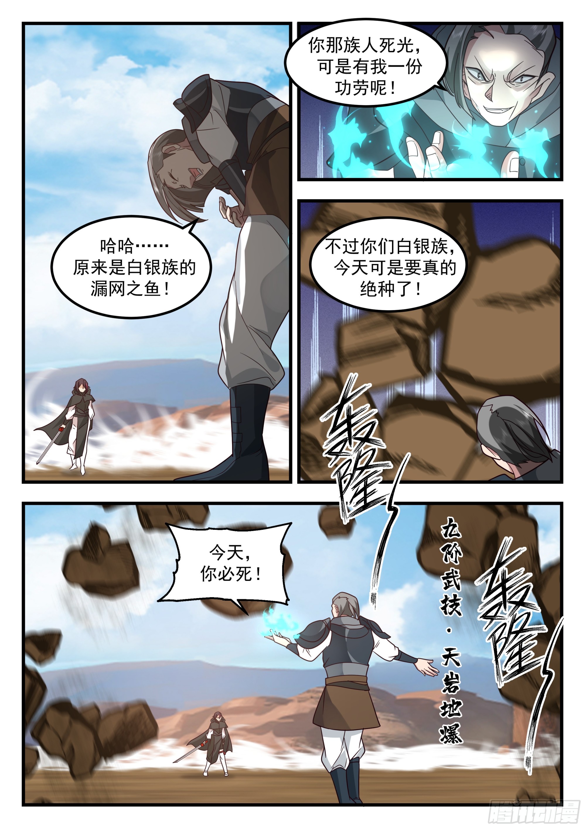 永不为奴！7