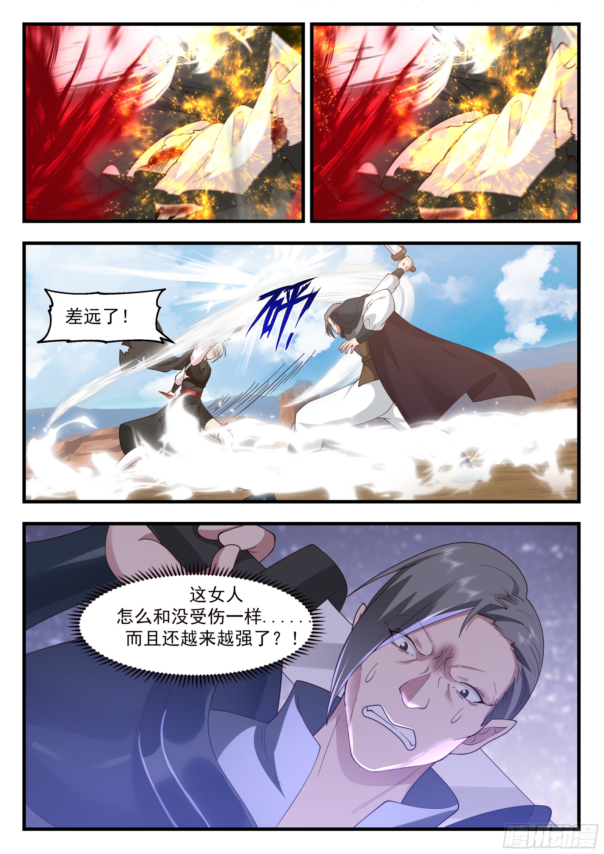大仇得报7