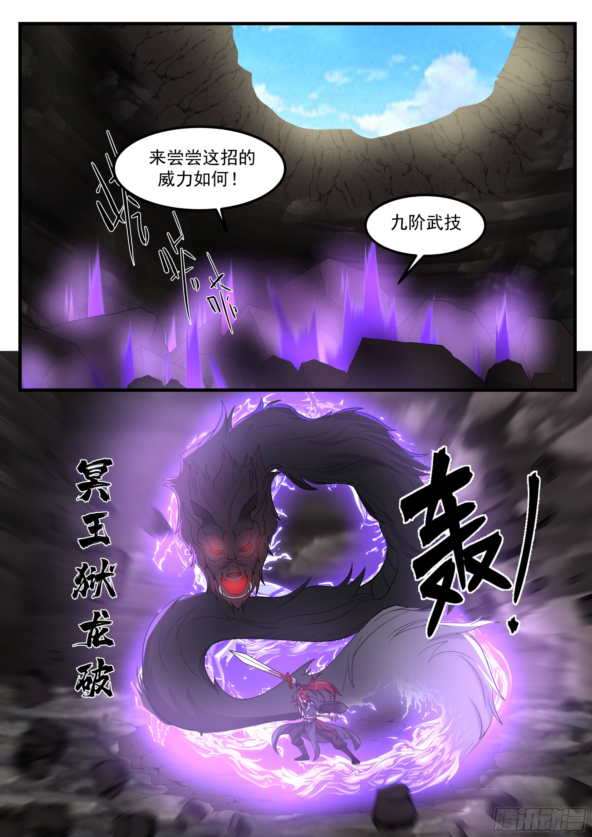 击败佘峻拔4