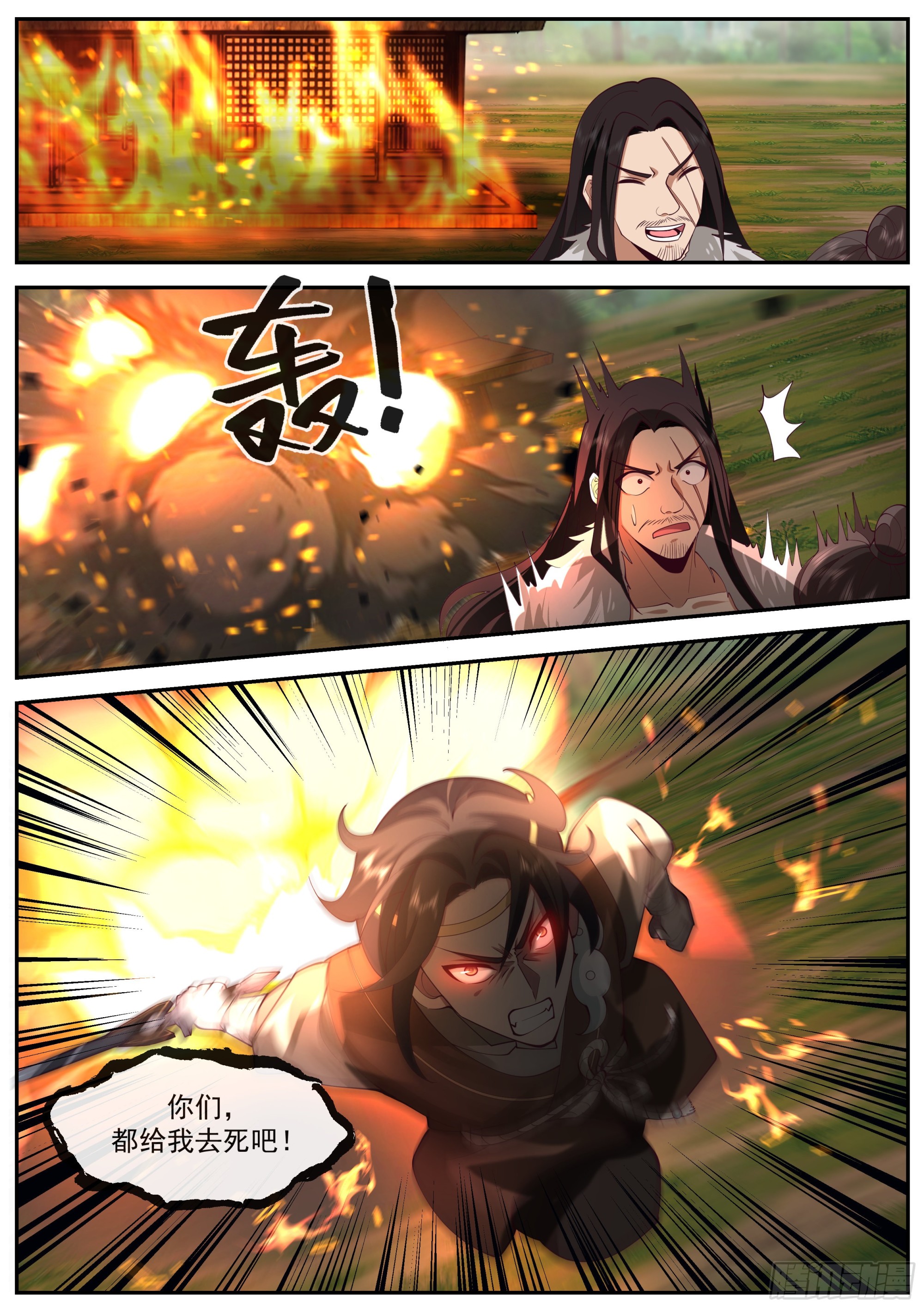 硬气的窝囊废6