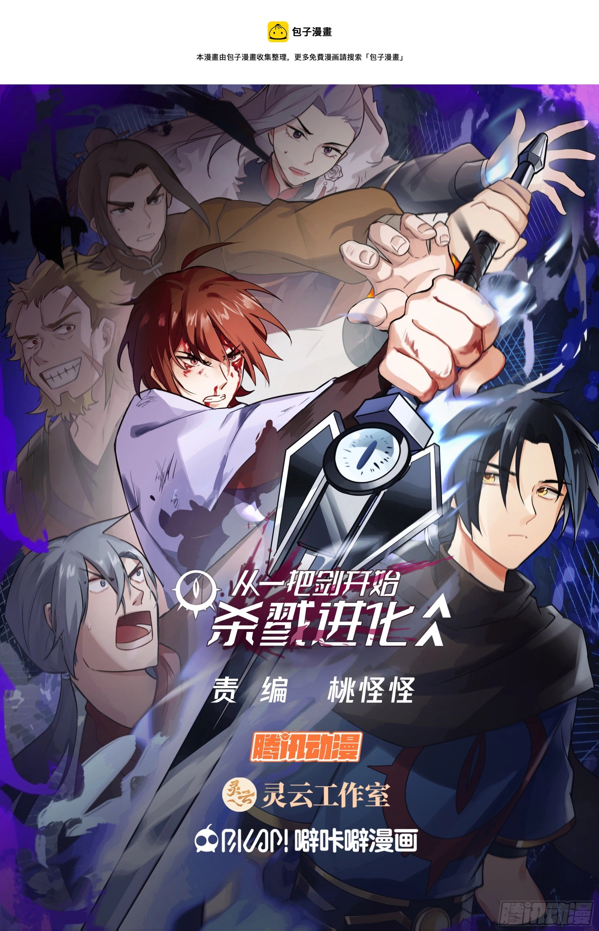 加入佣兵团0