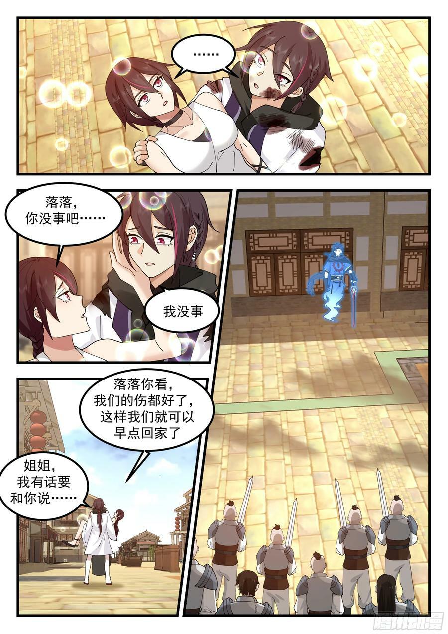 终结即是开始7