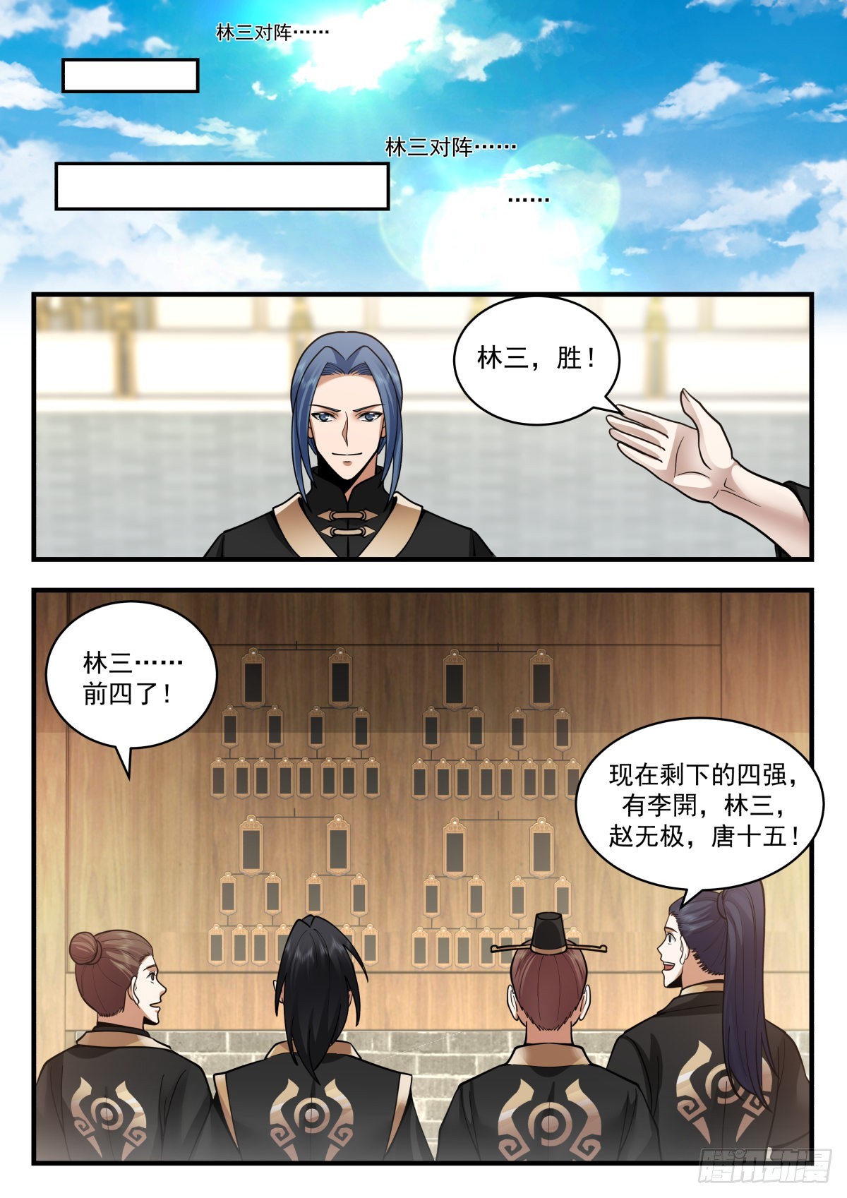 有人觊觎我的剑！12