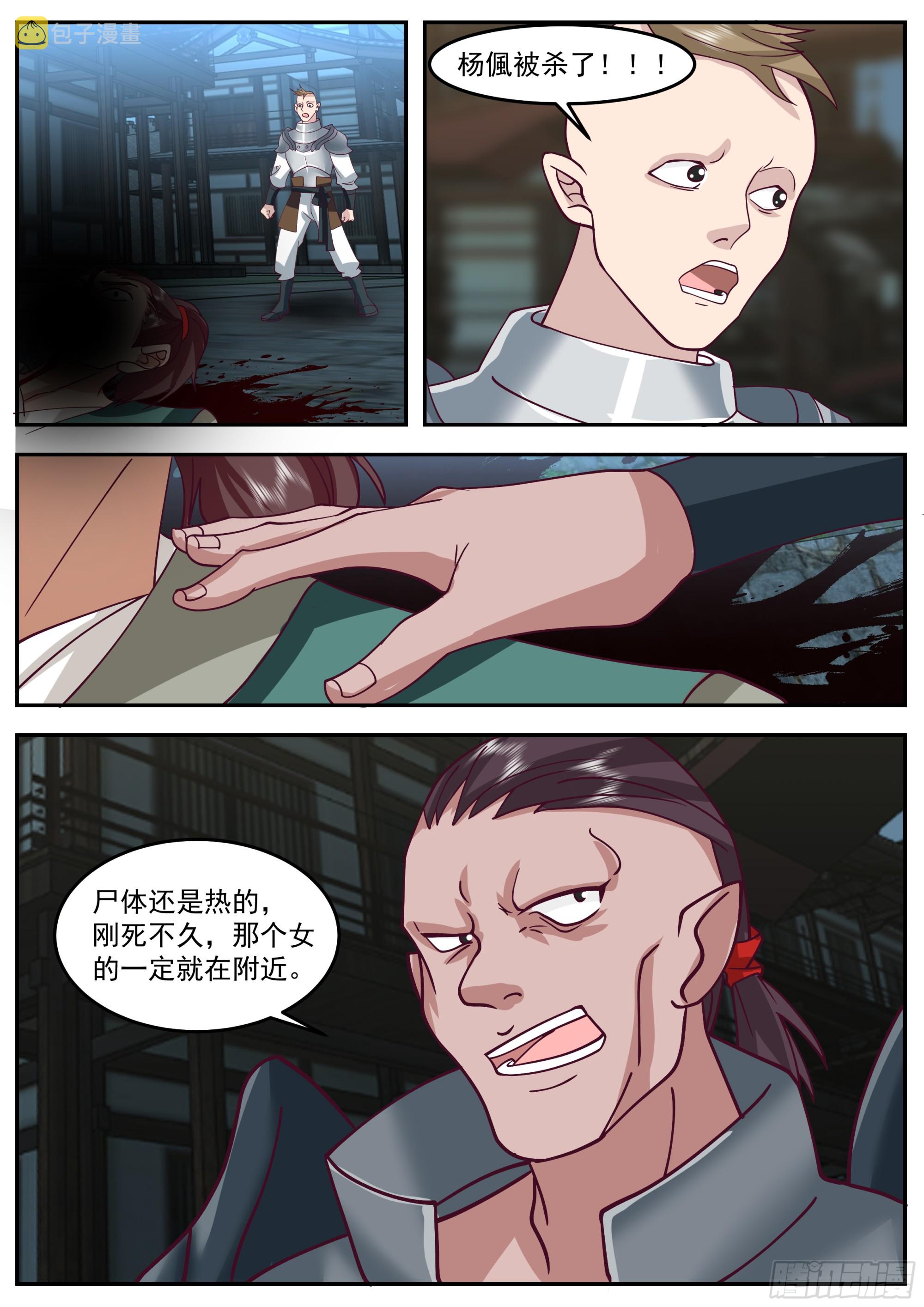林落落的危机1