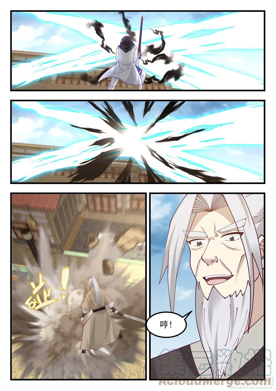 击杀武圣12