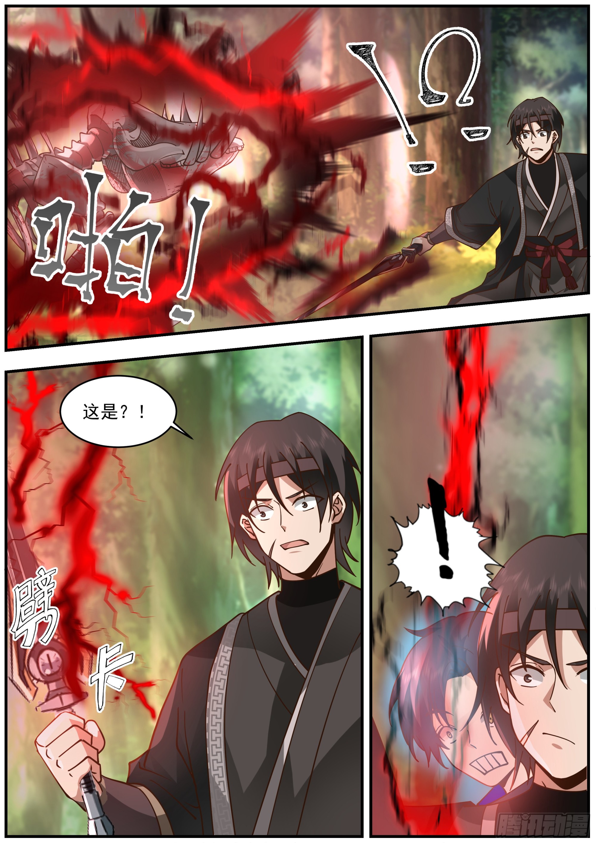 妖斩3