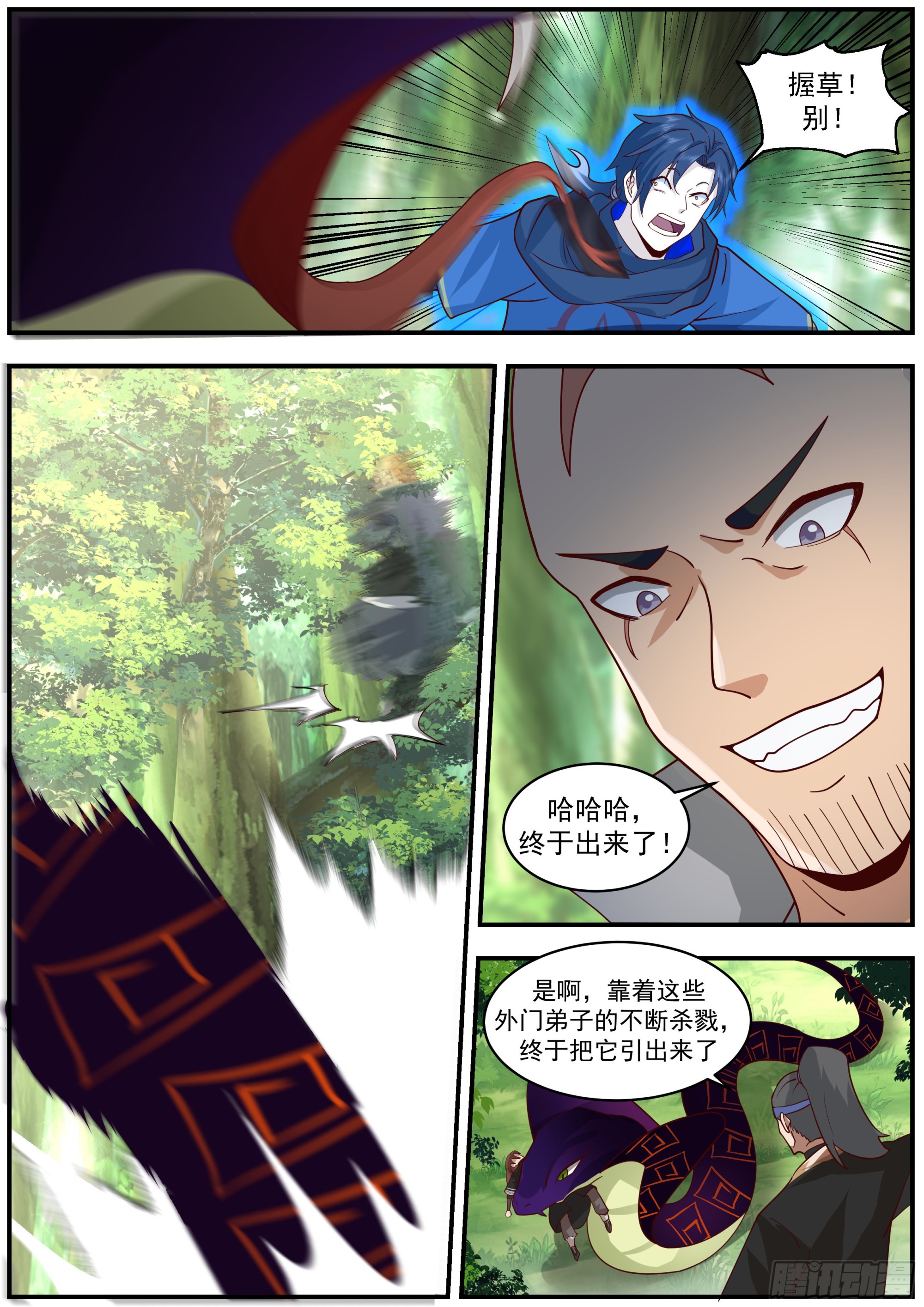 谢邀，人在异界刚进蛇胃11