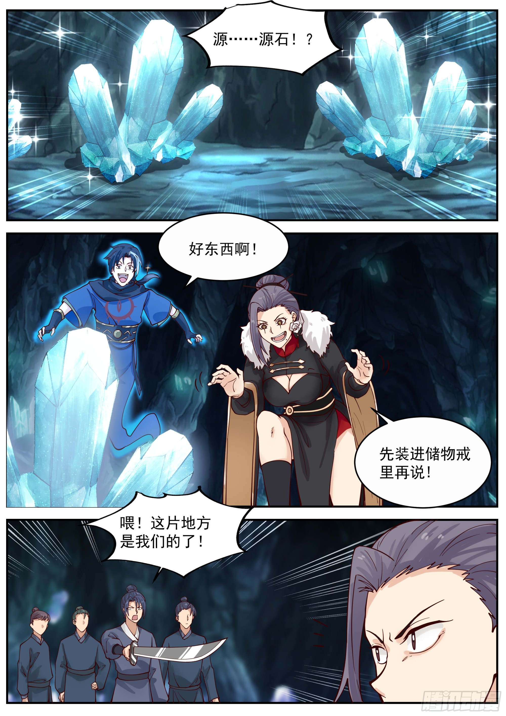 上古遗迹开启9