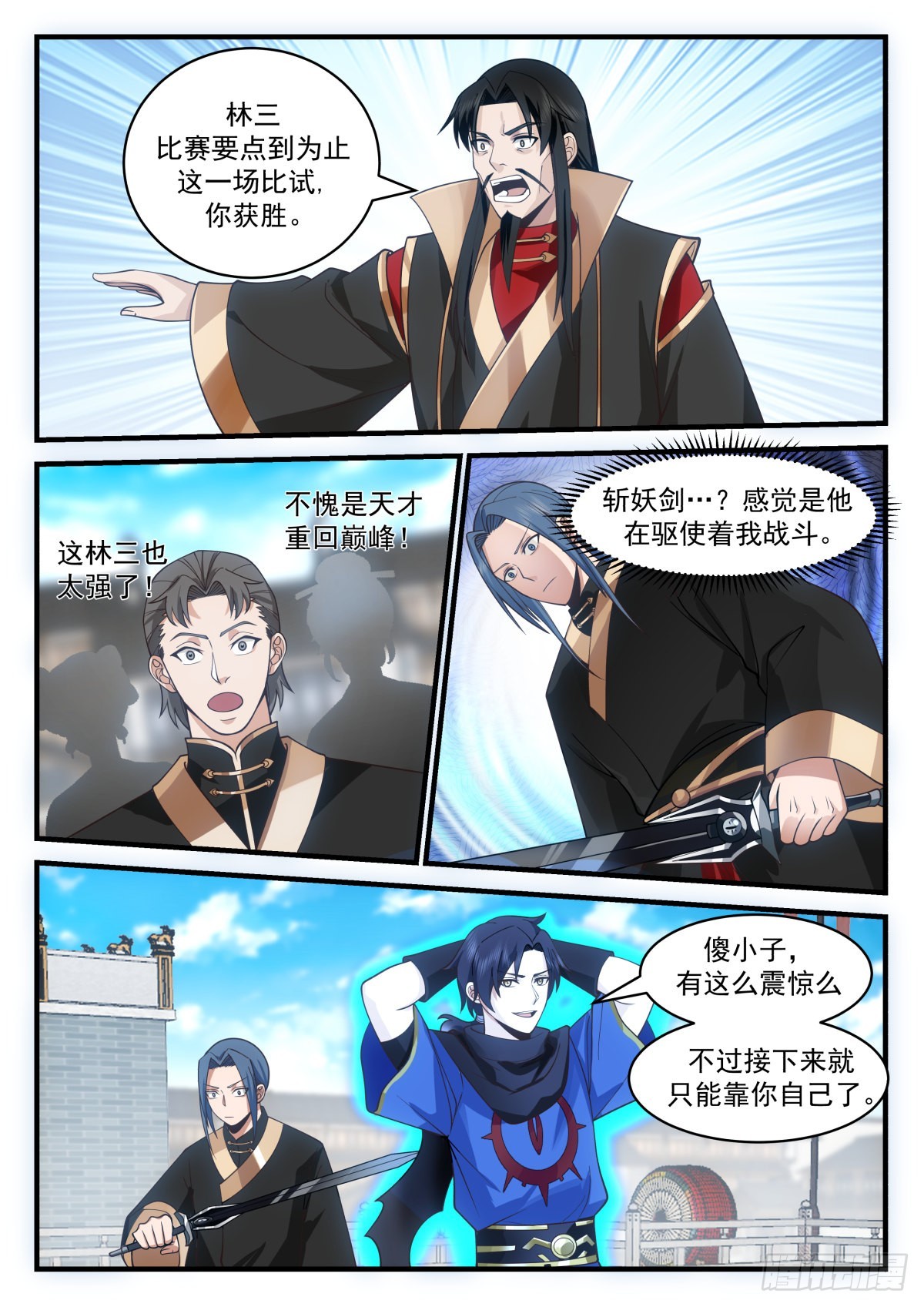 出现了， 剑灵！4