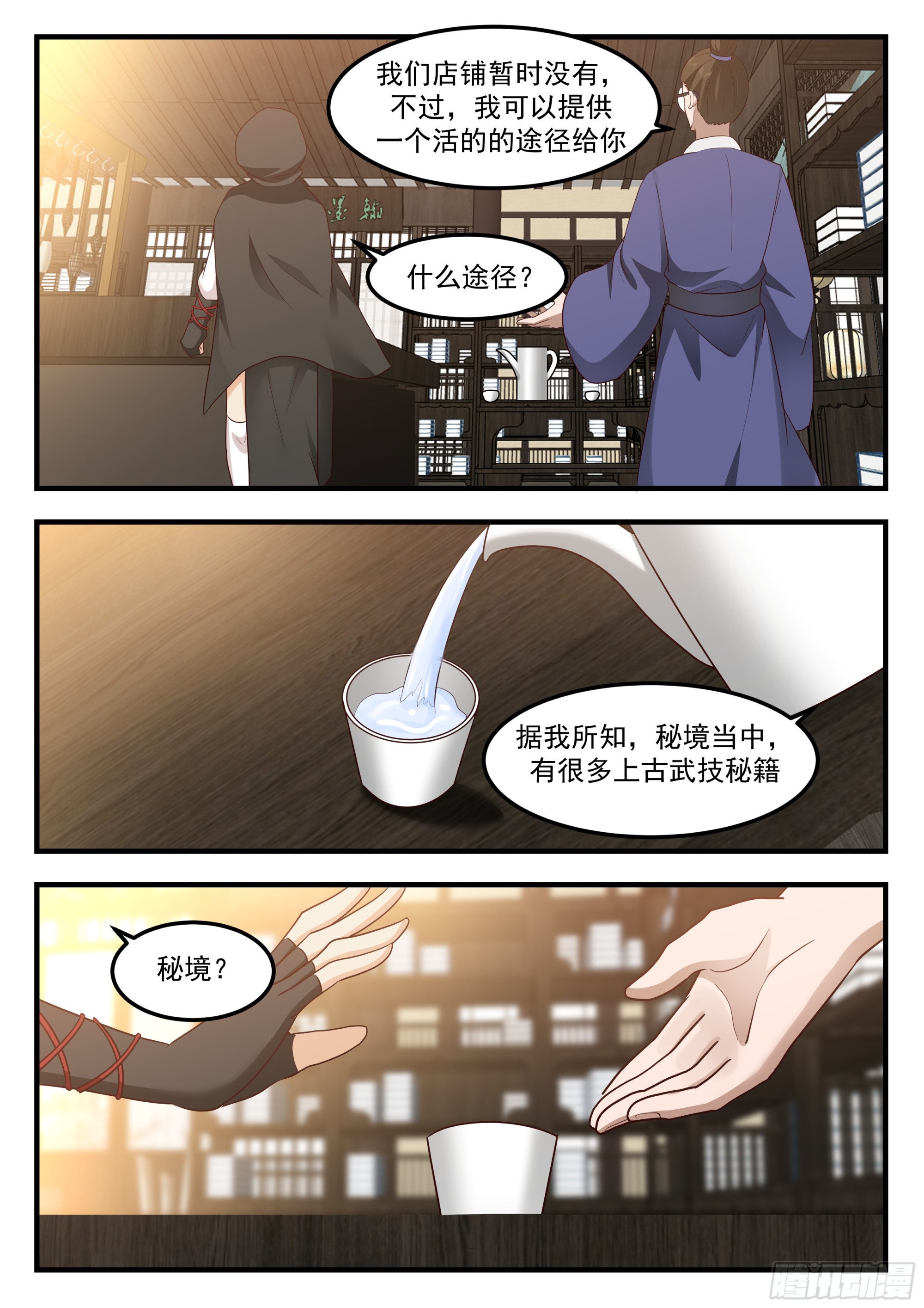 加入佣兵团4
