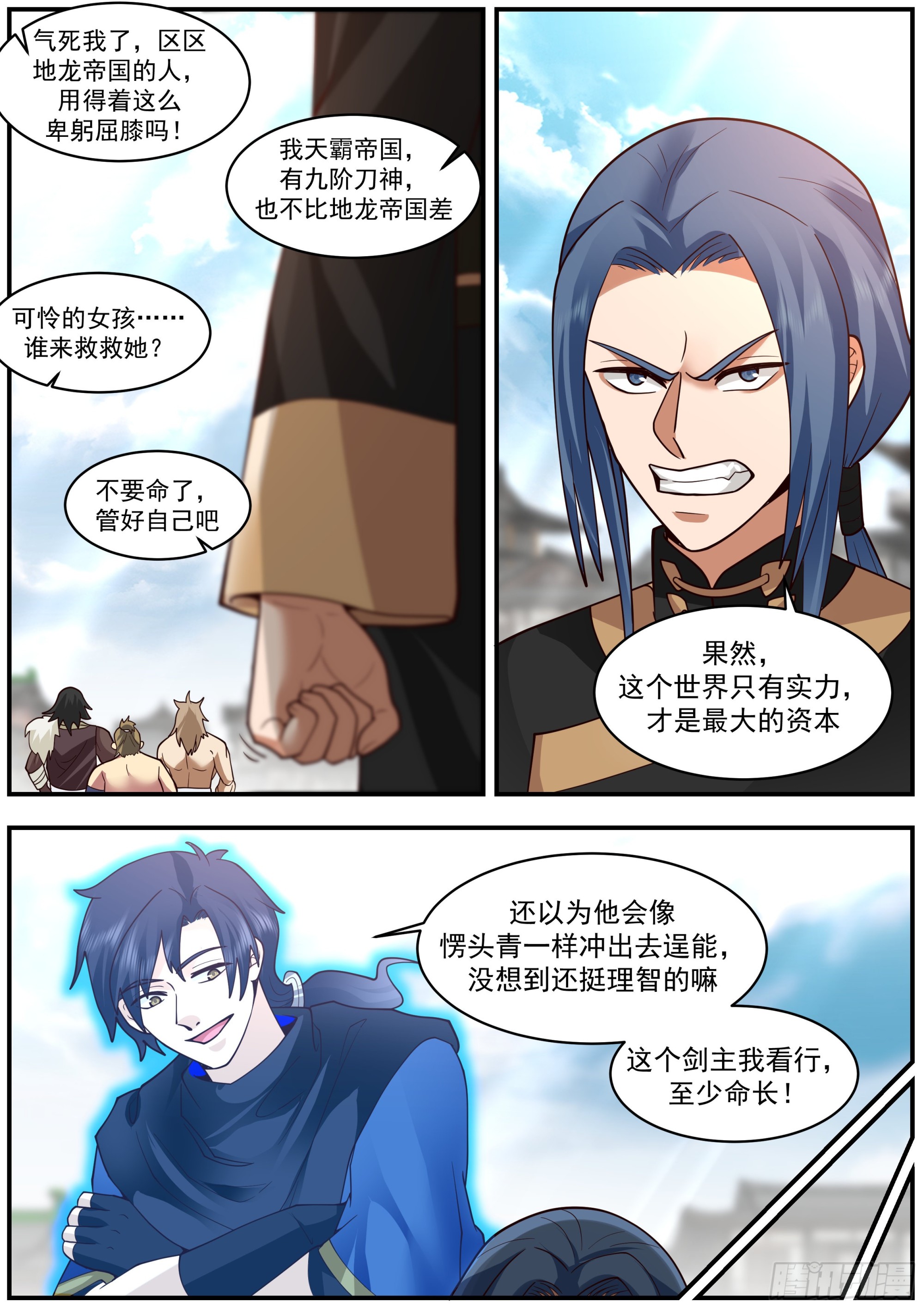 实力至上主义的世界8