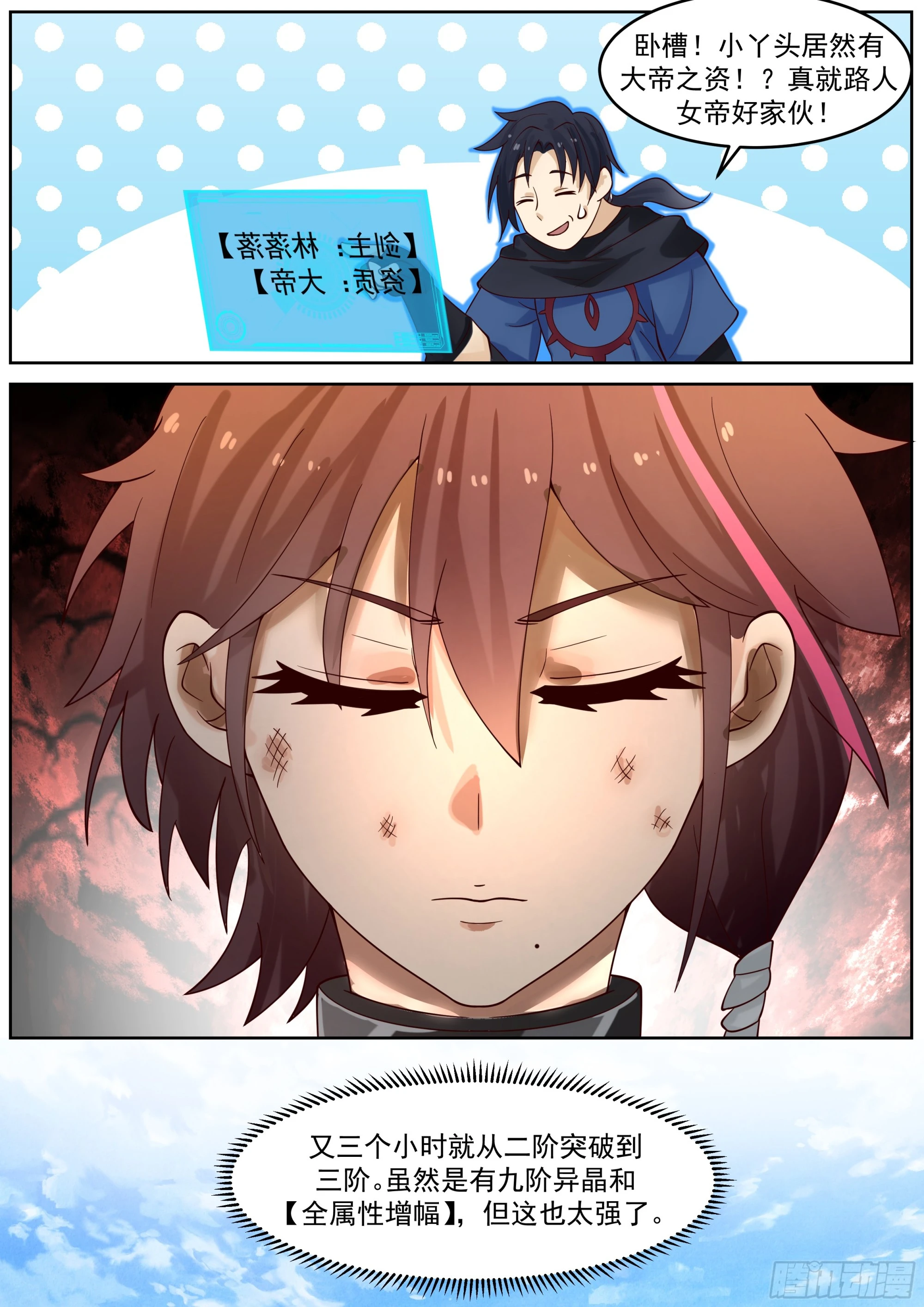 大帝之资5