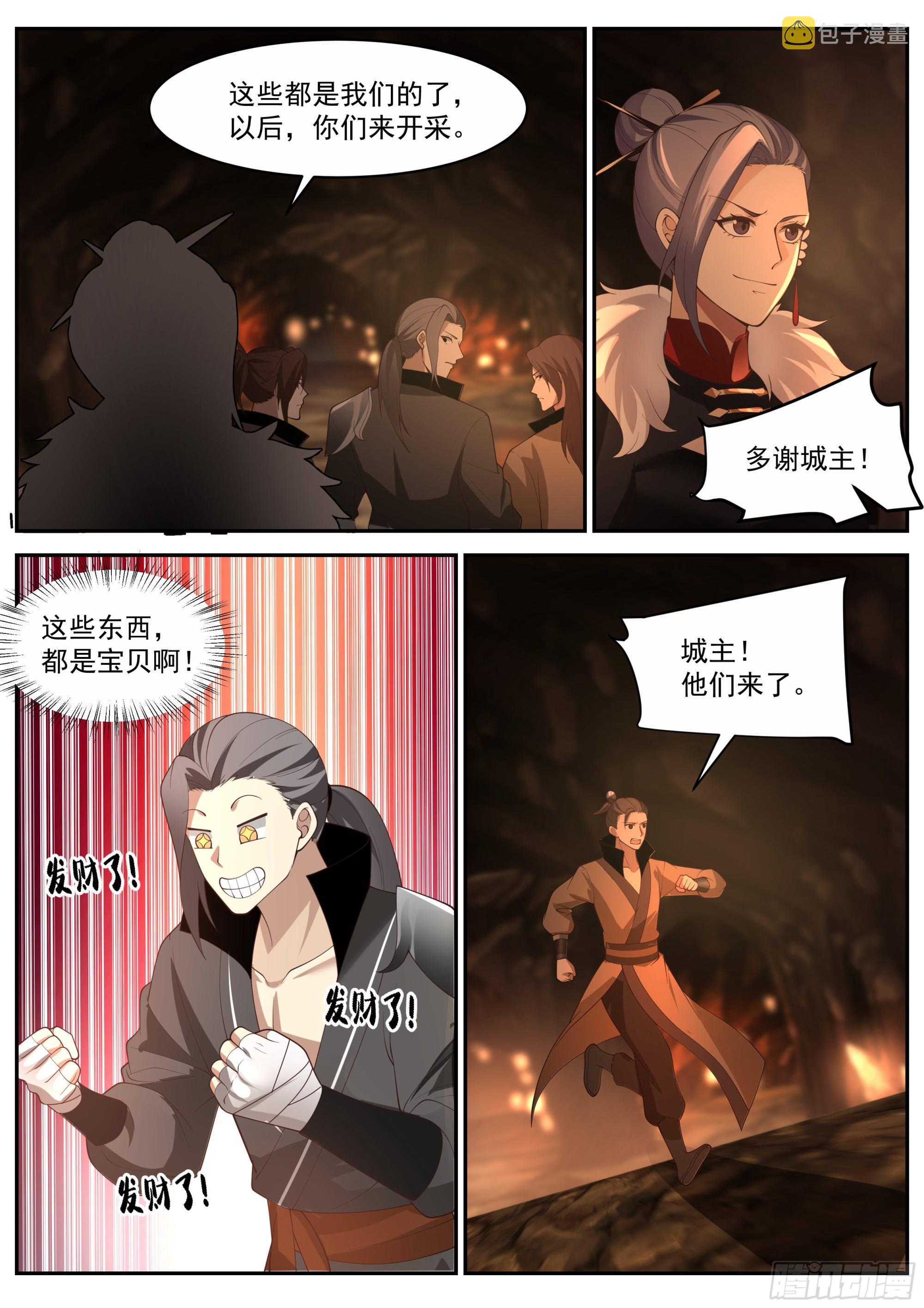 天谷山脉2