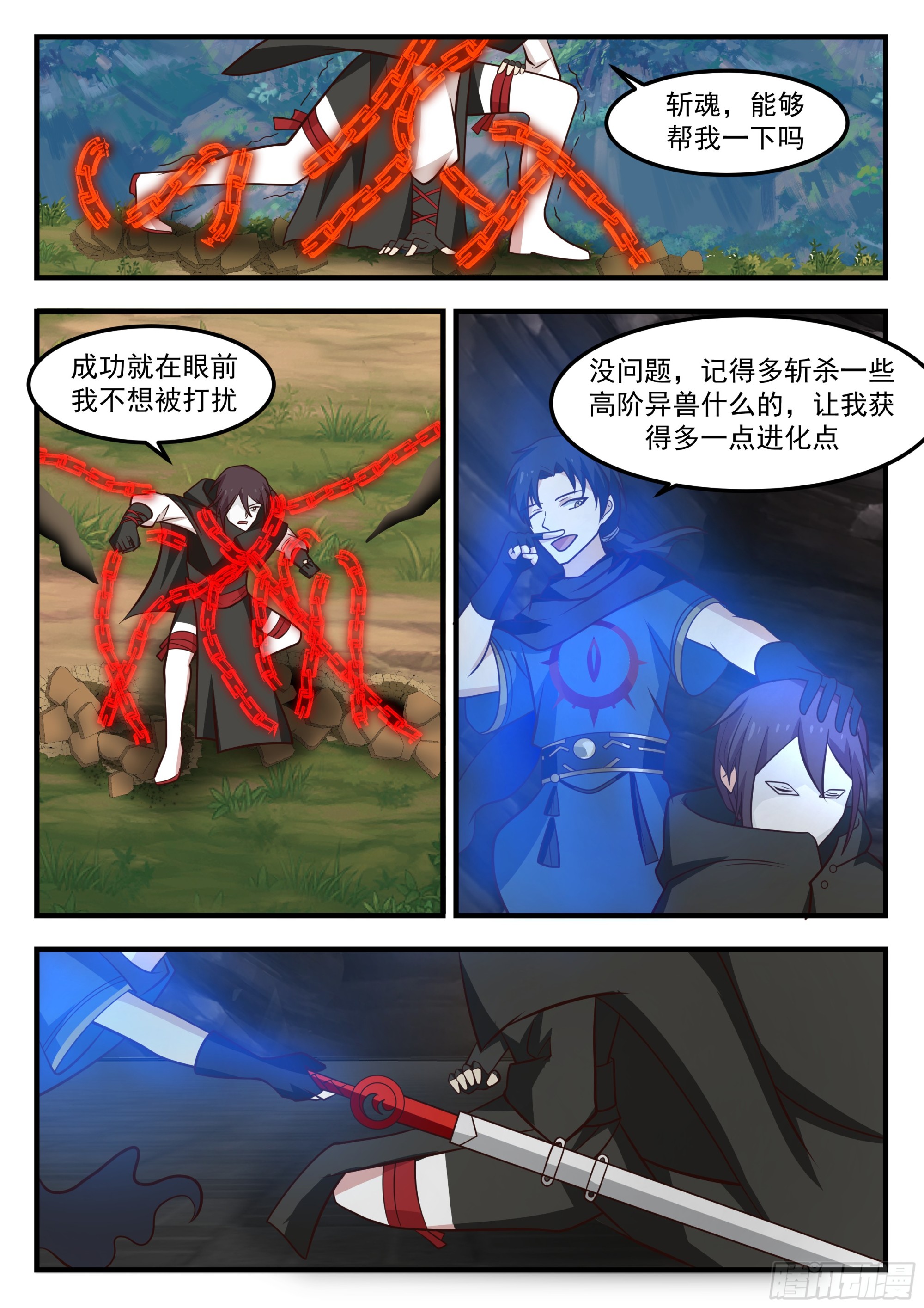 叶凡又带妹了4