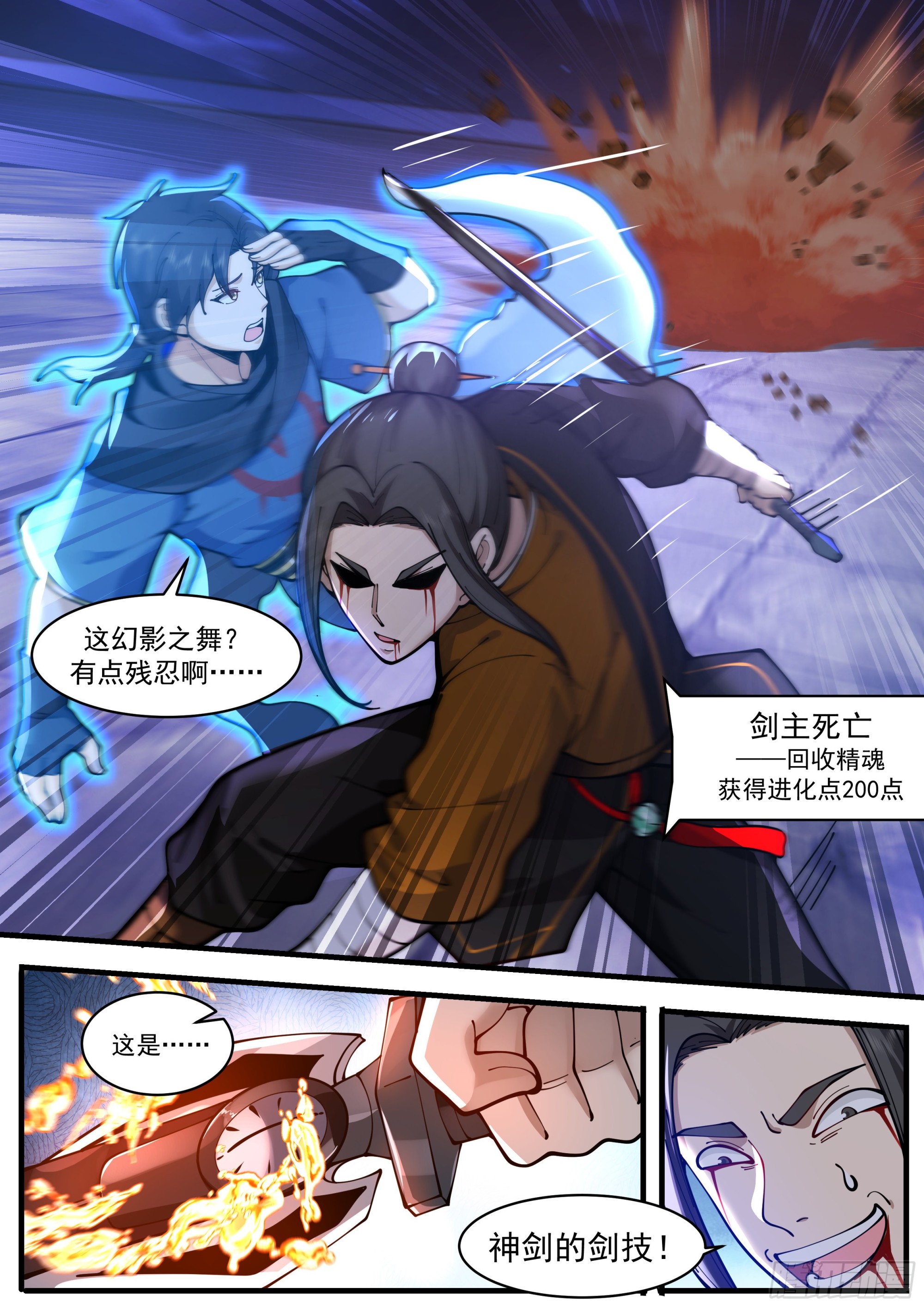 你比小田还废啊2