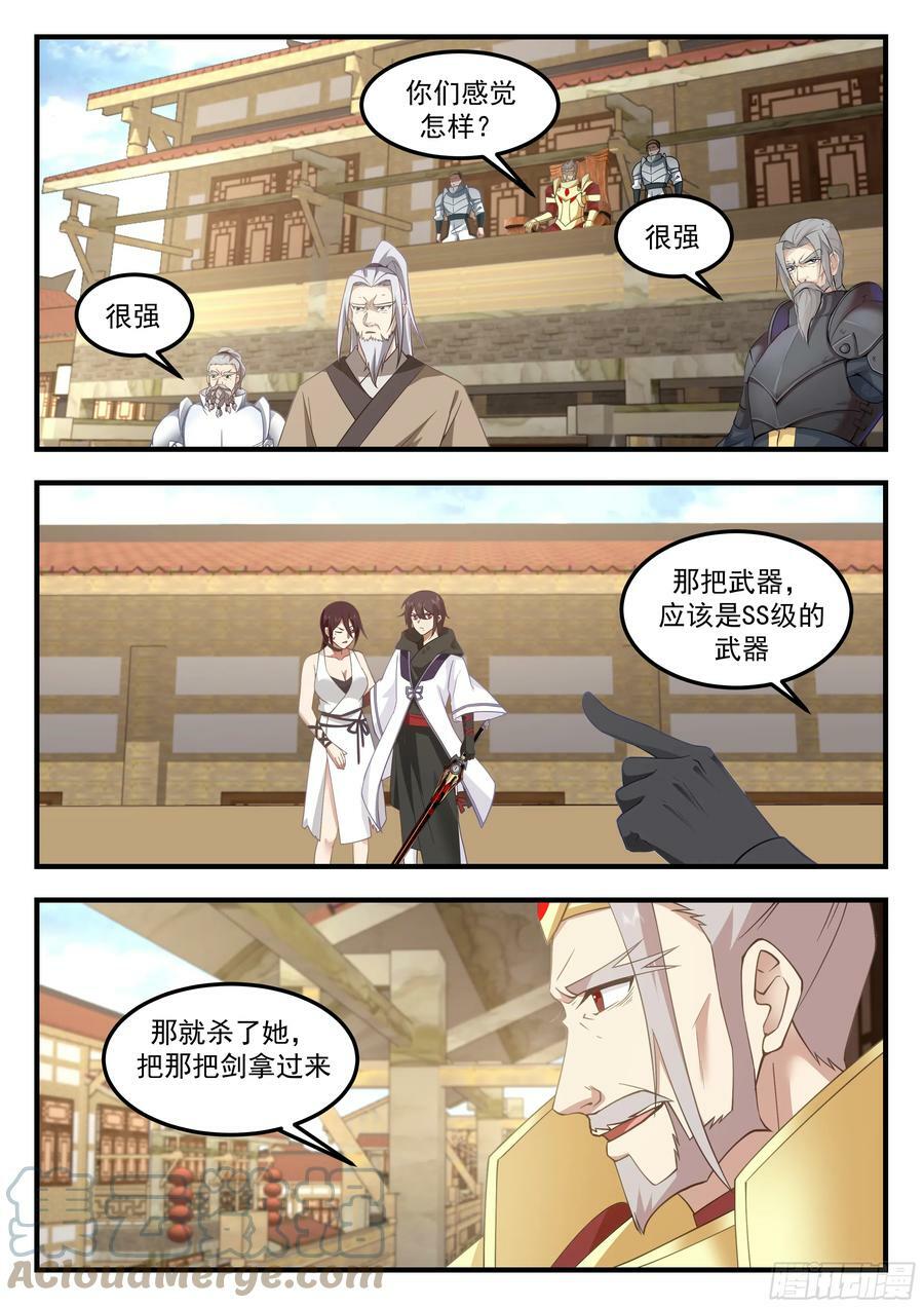 拯救姐姐11