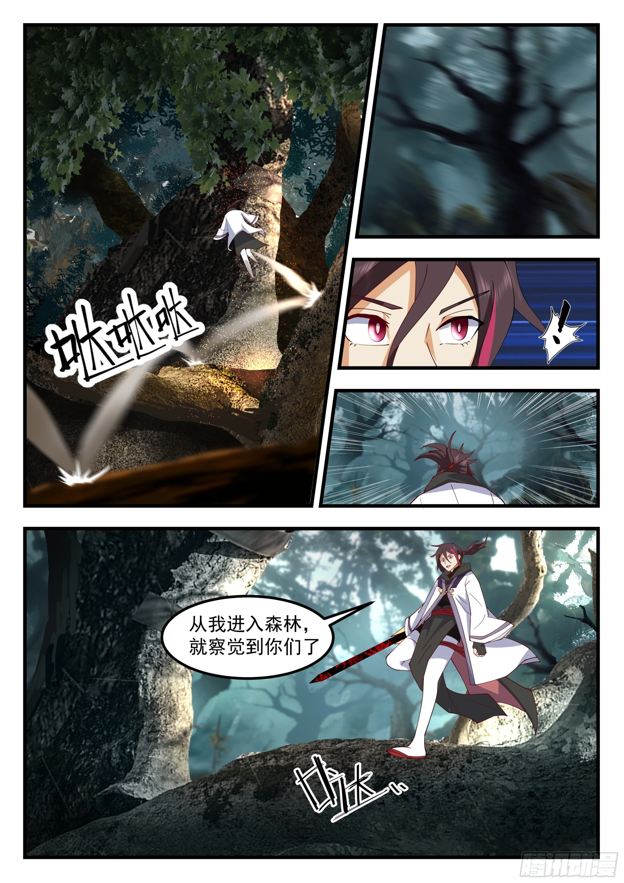 进阶武王！7