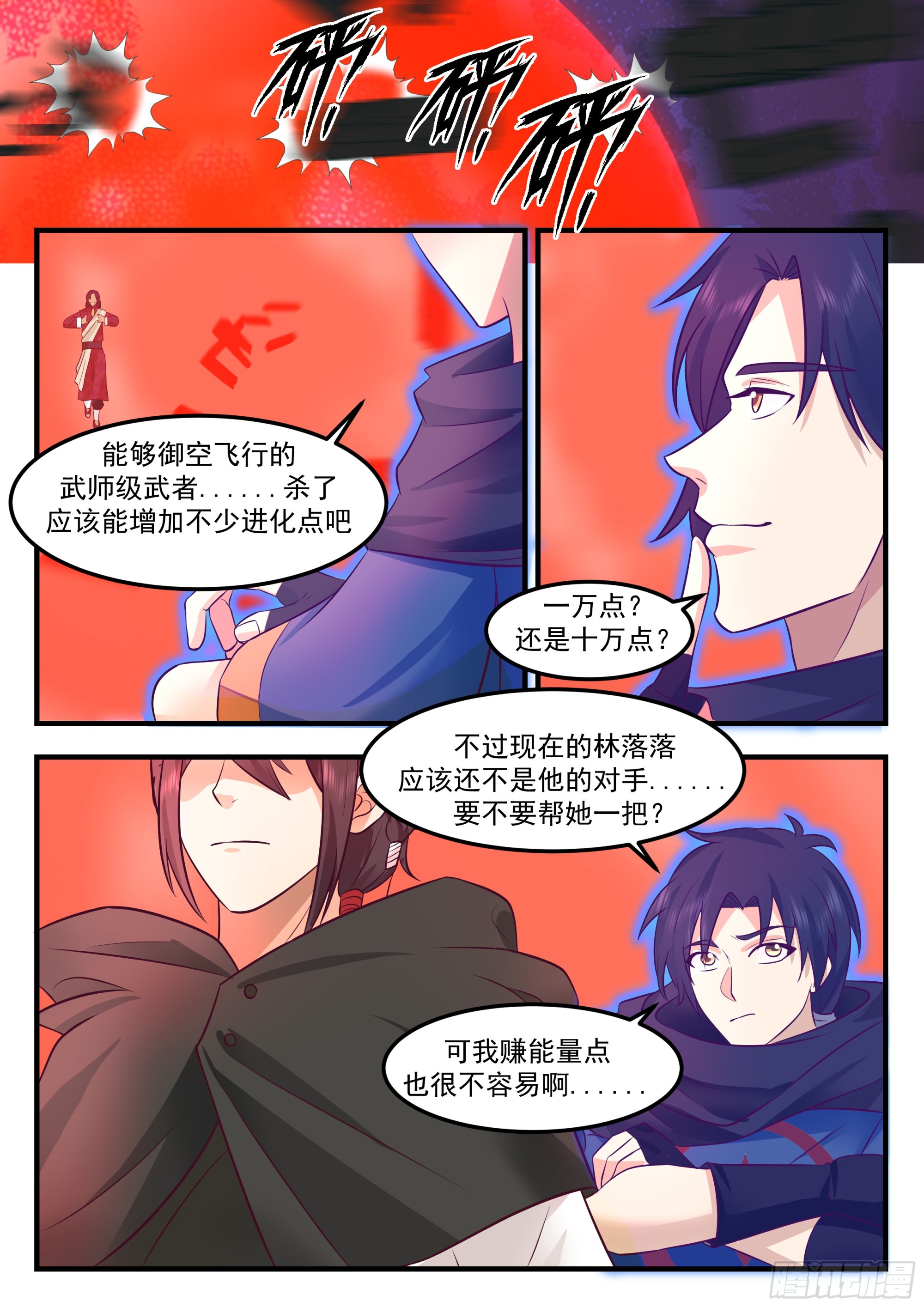 武师拦路11