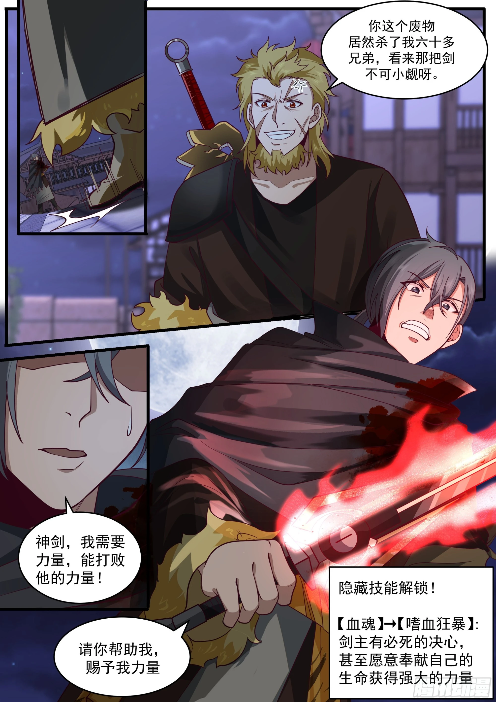必死的决心1