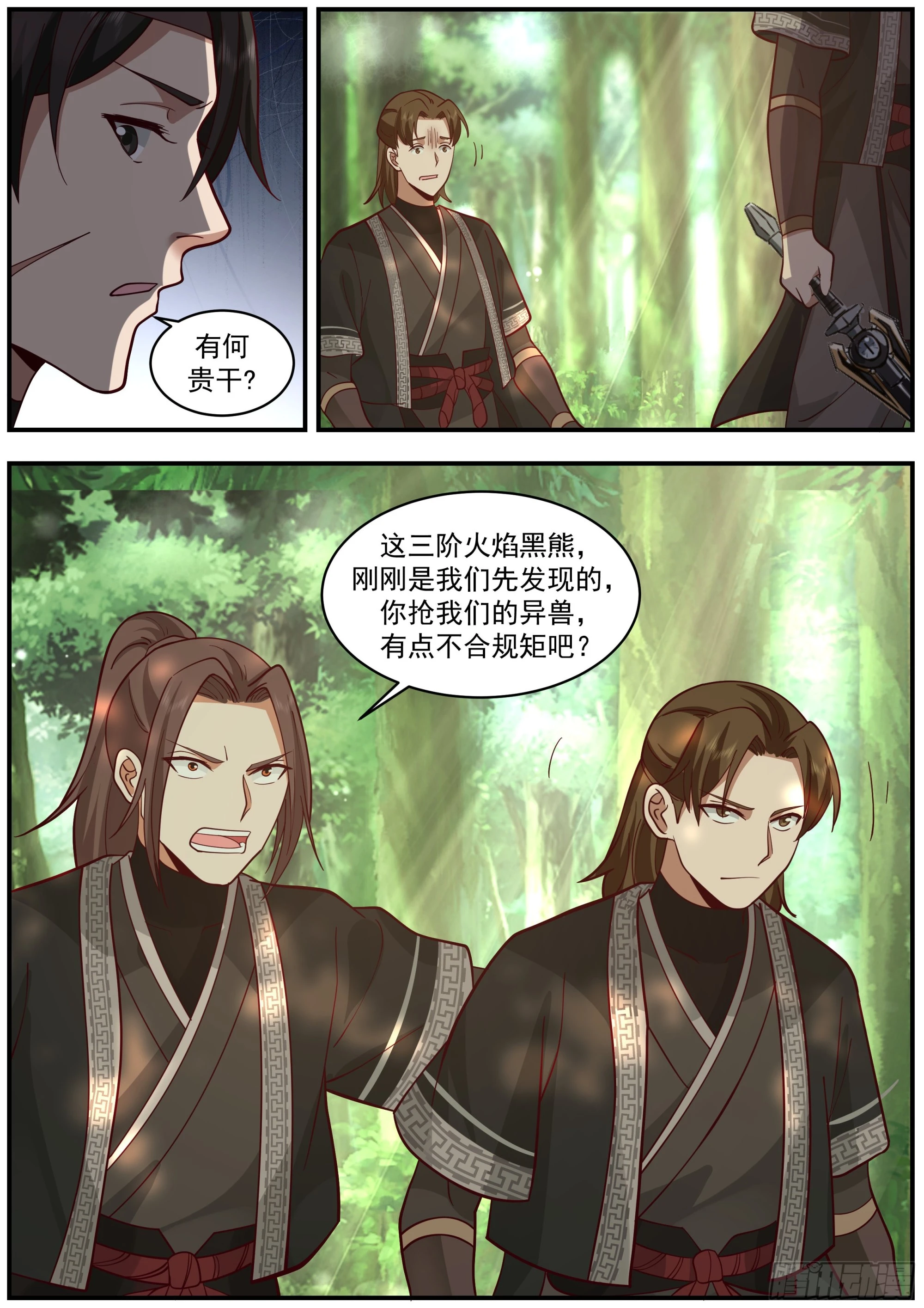 逼近的六阶异兽3
