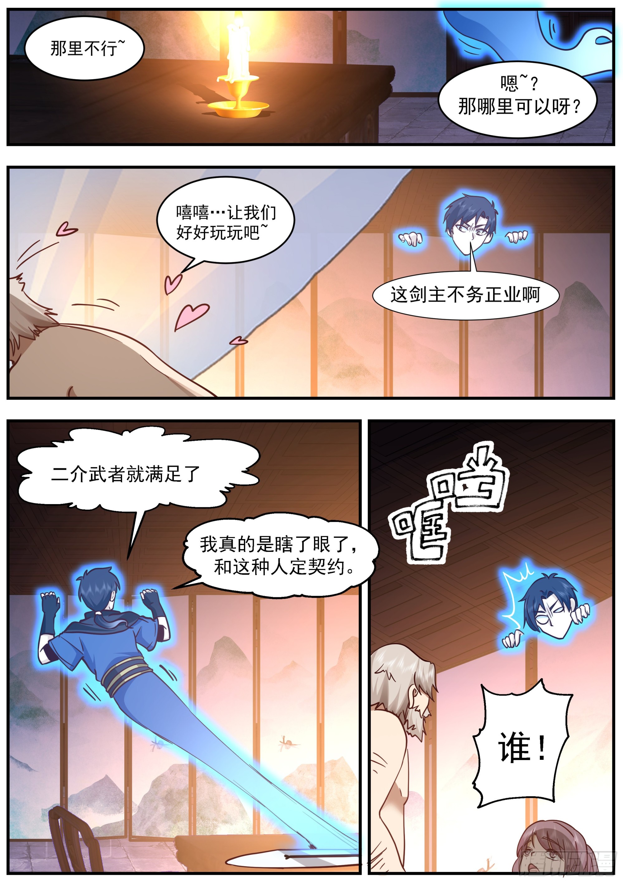 活着的证明3