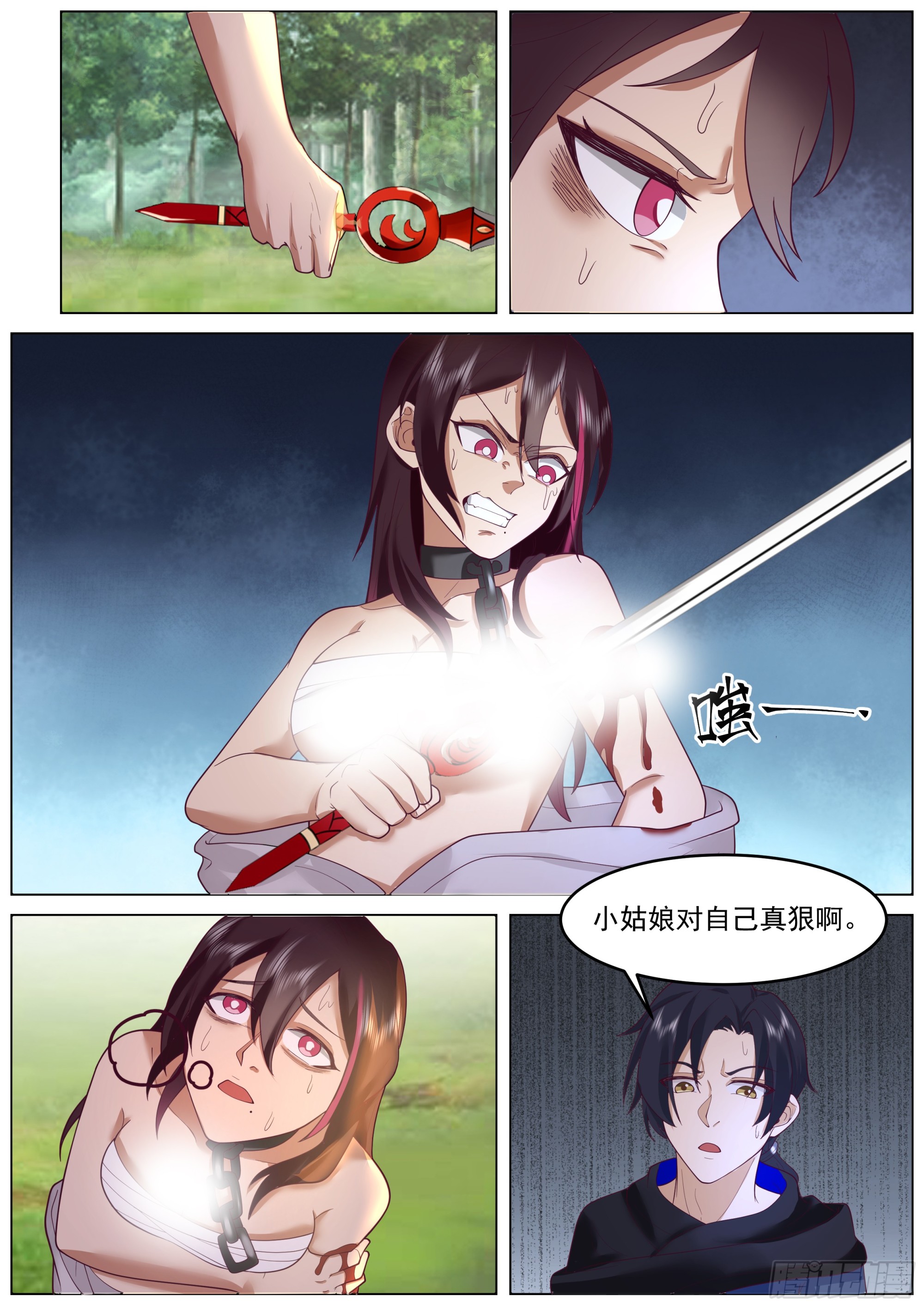 解放者林落落3