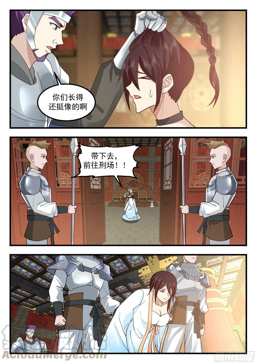 拯救姐姐1