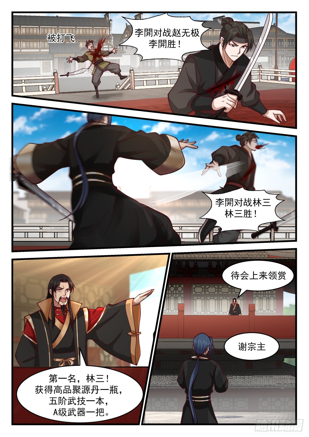 出现了， 剑灵！5