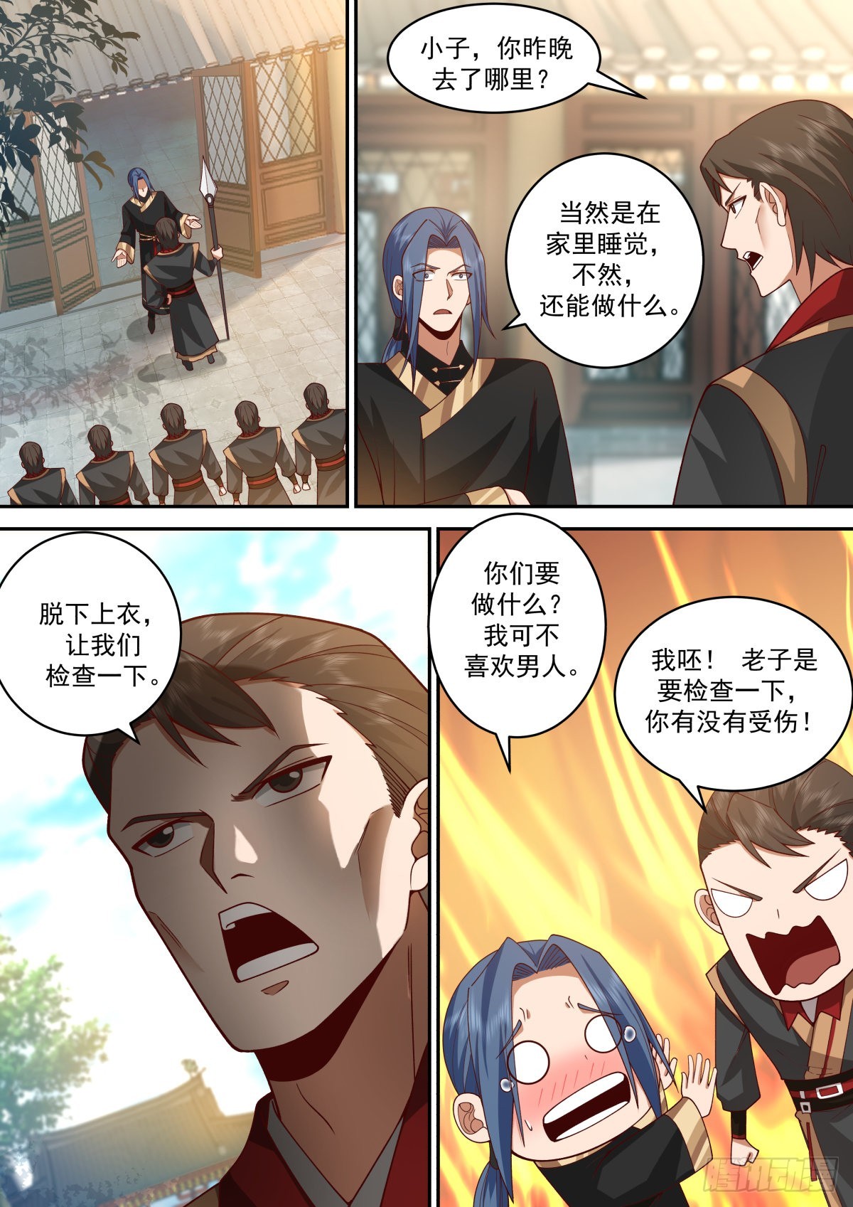 风无琼的刁难1